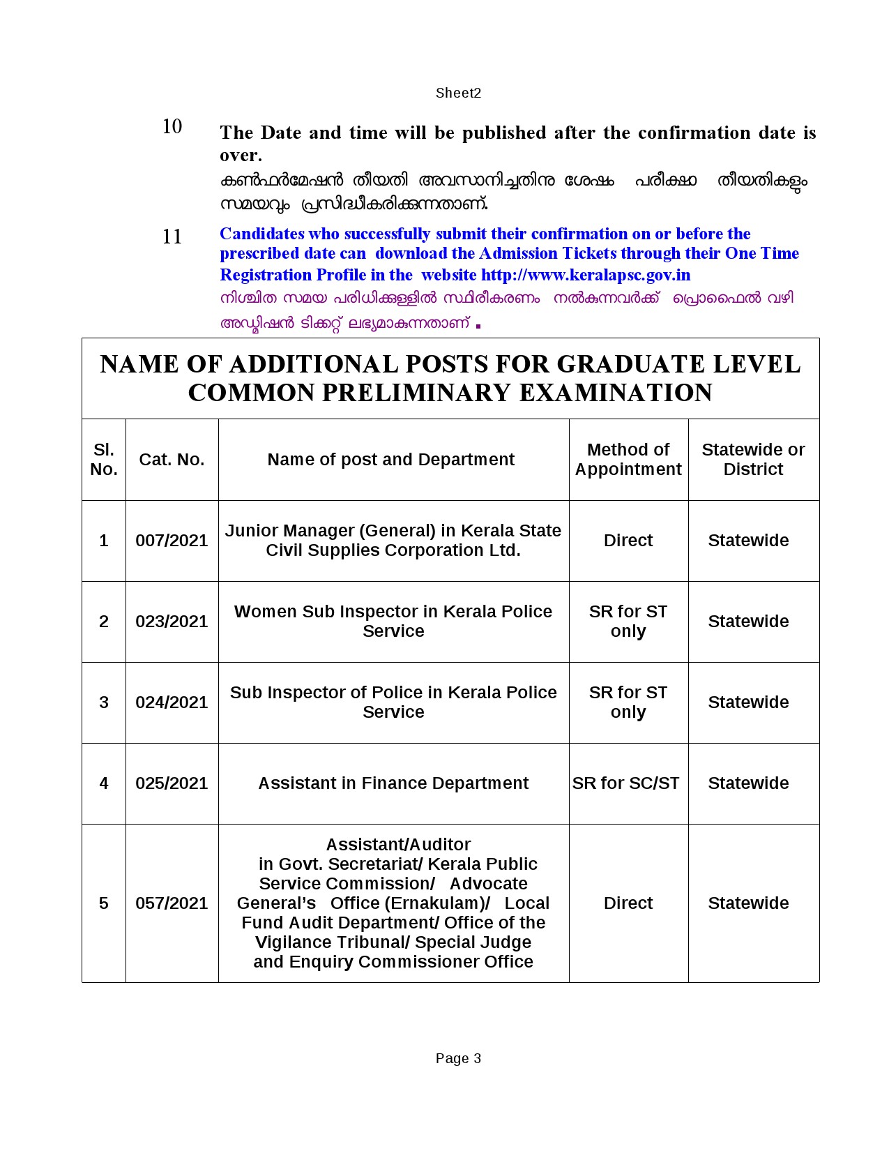 Additional Exam Graduate Level Common Prelims Exam Sept 2021 - Notification Image 3