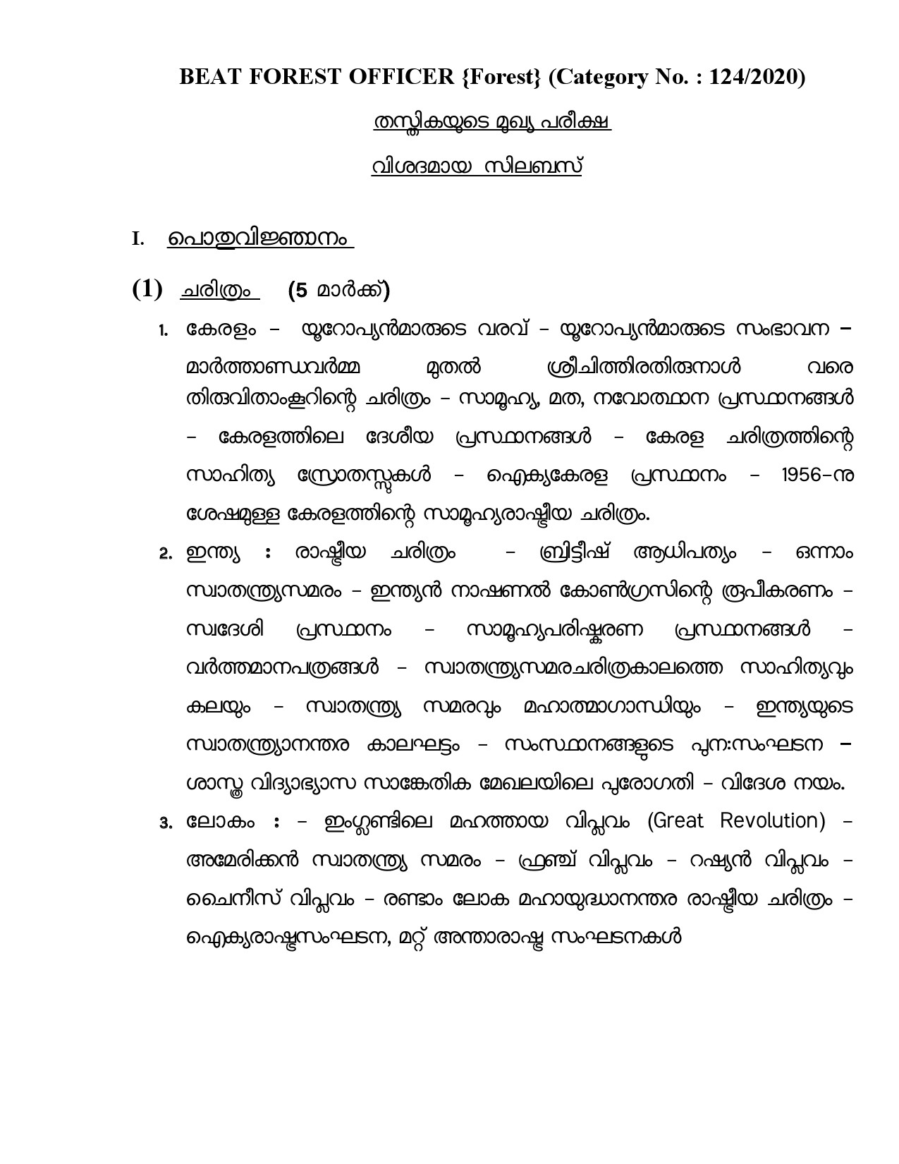 Beat Forest Officer Final Examination Syllabus For Plus Two Level - Notification Image 2