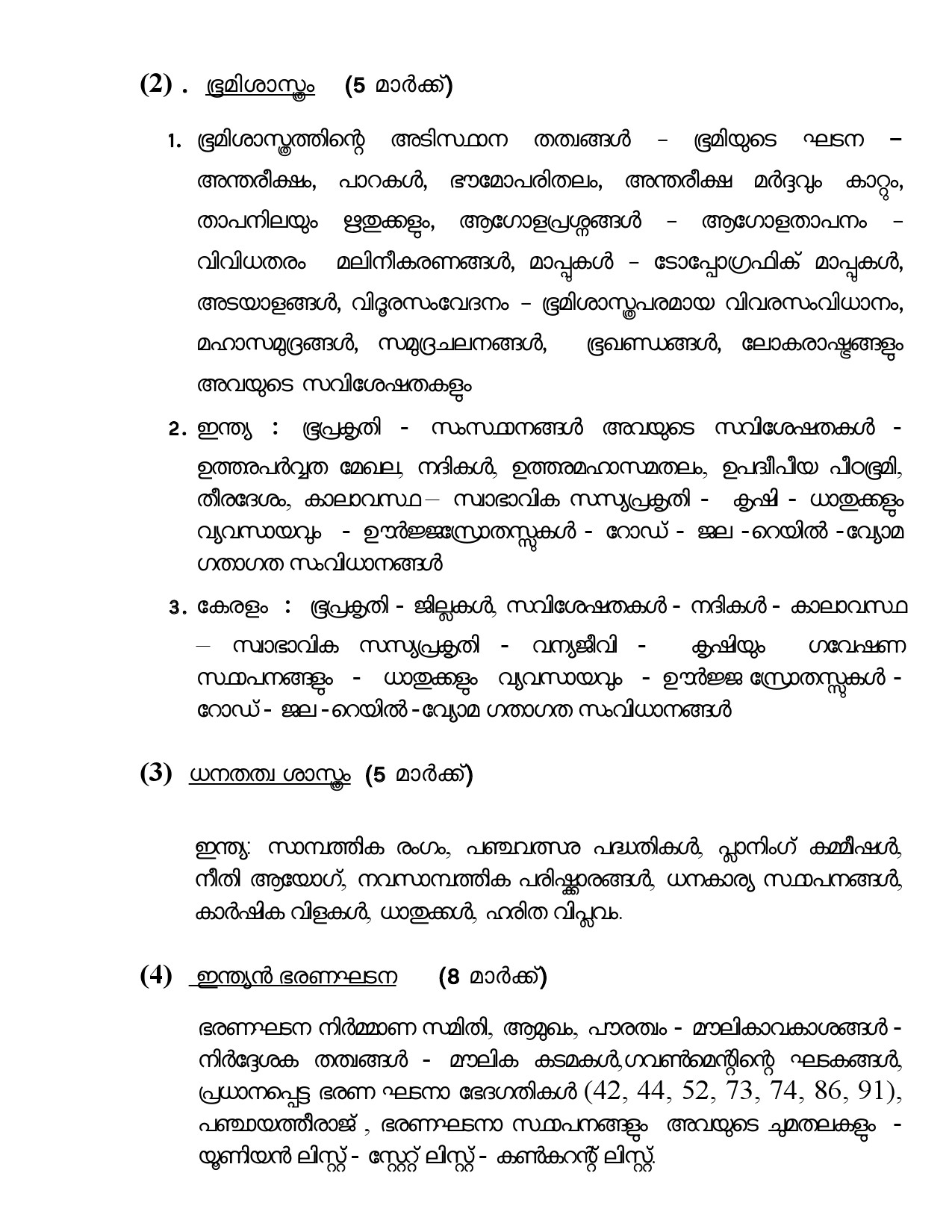 Beat Forest Officer Final Examination Syllabus For Plus Two Level - Notification Image 3