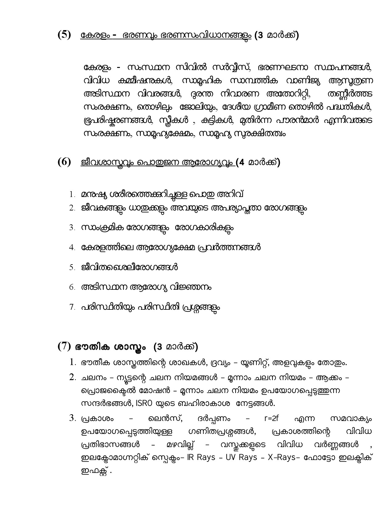 Beat Forest Officer Final Examination Syllabus For Plus Two Level - Notification Image 4