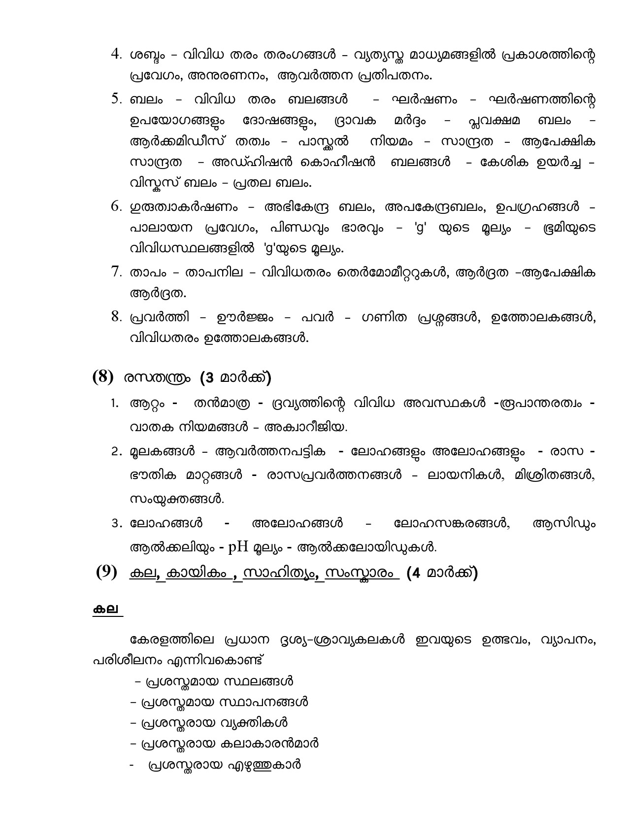 Beat Forest Officer Final Examination Syllabus For Plus Two Level - Notification Image 5