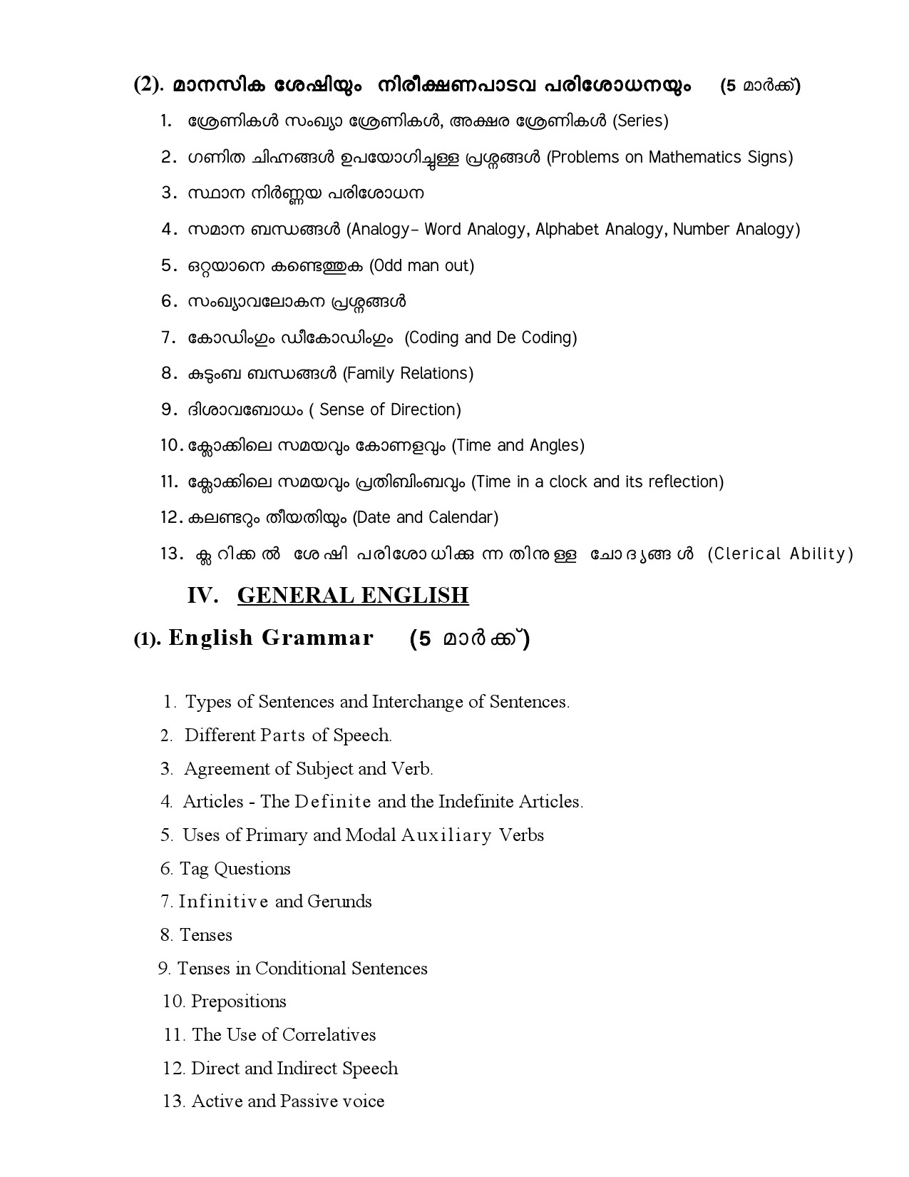 Beat Forest Officer Final Examination Syllabus For Plus Two Level - Notification Image 8