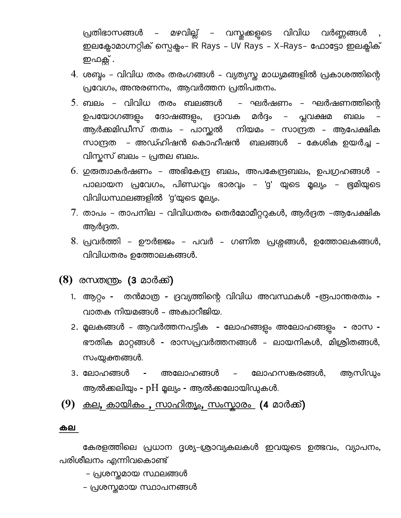 Civil Excise Officer Final Examination Syllabus For Plus Two Level - Notification Image 5