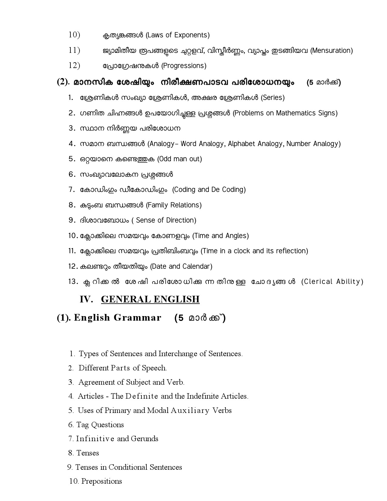 Civil Excise Officer Final Examination Syllabus For Plus Two Level - Notification Image 8