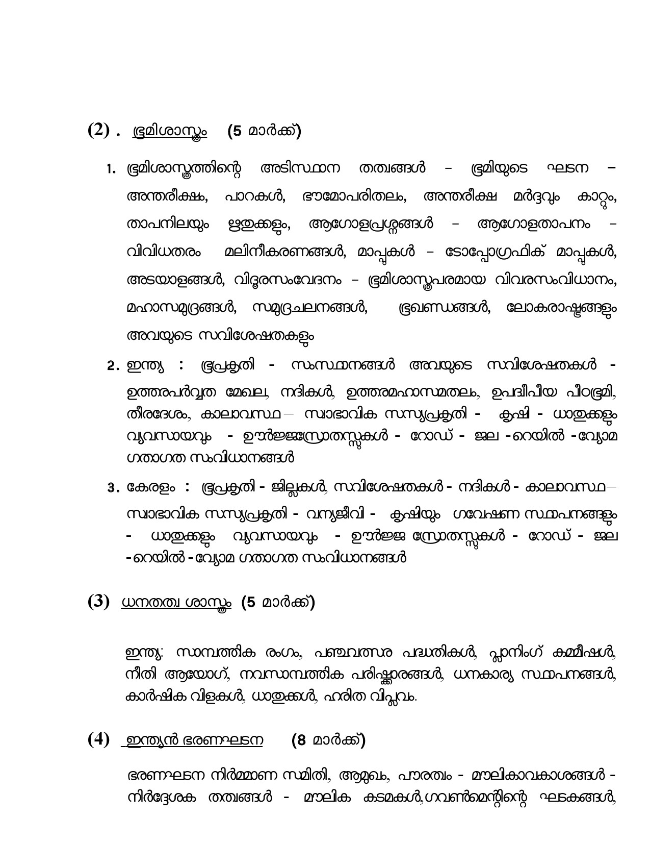 Civil Police Officer Final Examination Syllabus For Plus Two Level - Notification Image 3