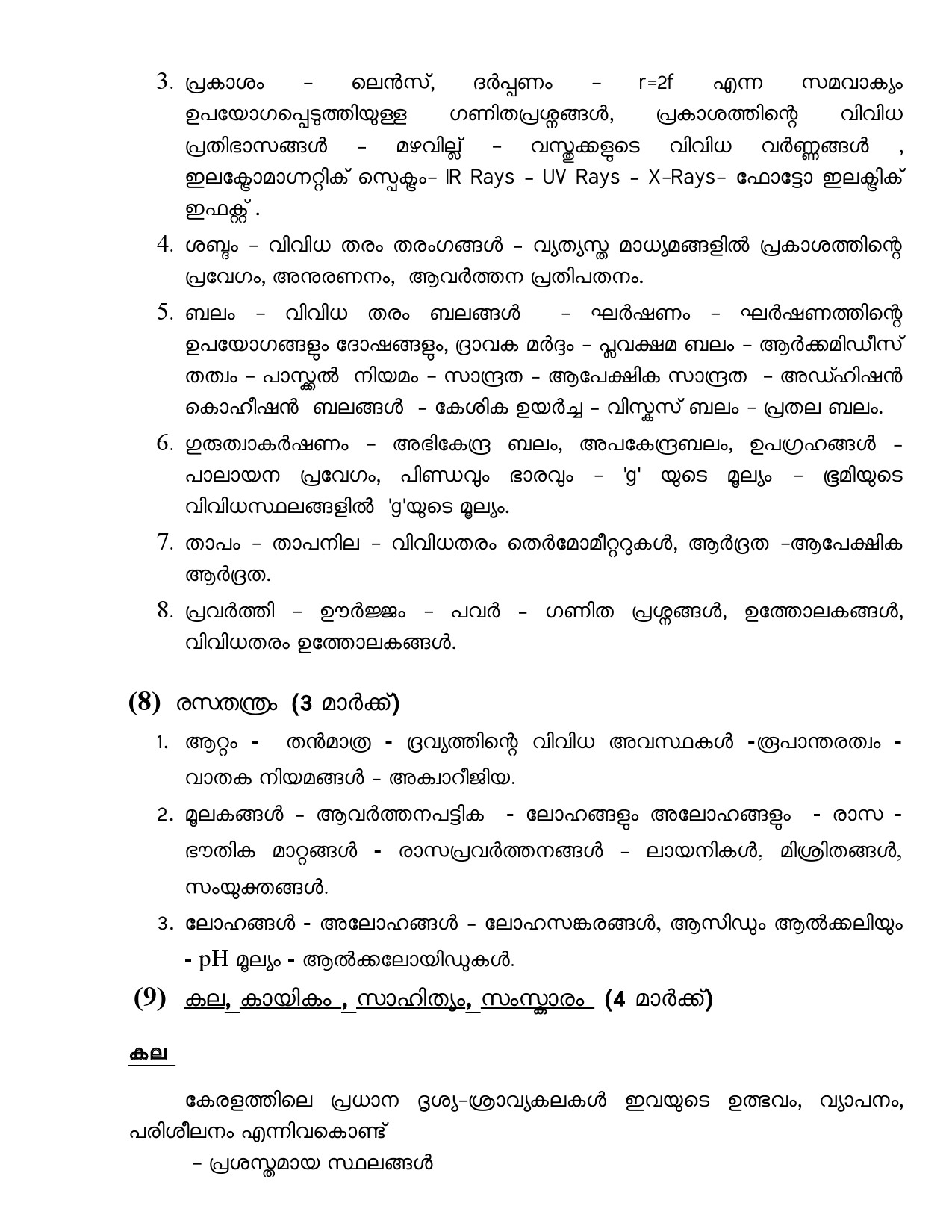 Civil Police Officer Final Examination Syllabus For Plus Two Level - Notification Image 5