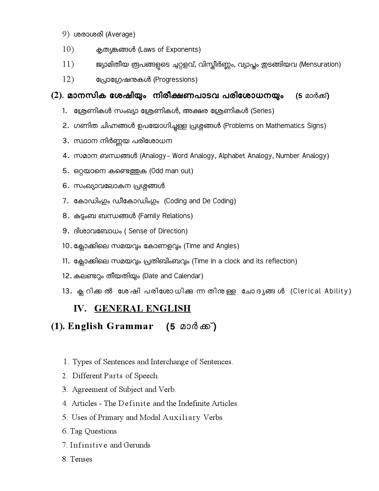 Civil Police Officer Final Examination Syllabus For Plus Two Level - Notification Image 8