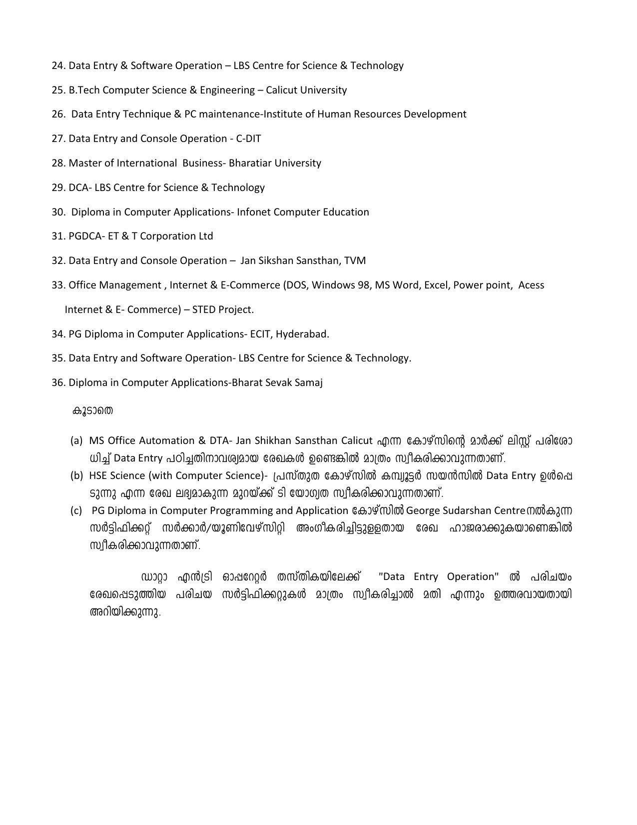 CSEB Data Entry Operator Exam Syllabus 2021 - Notification Image 3