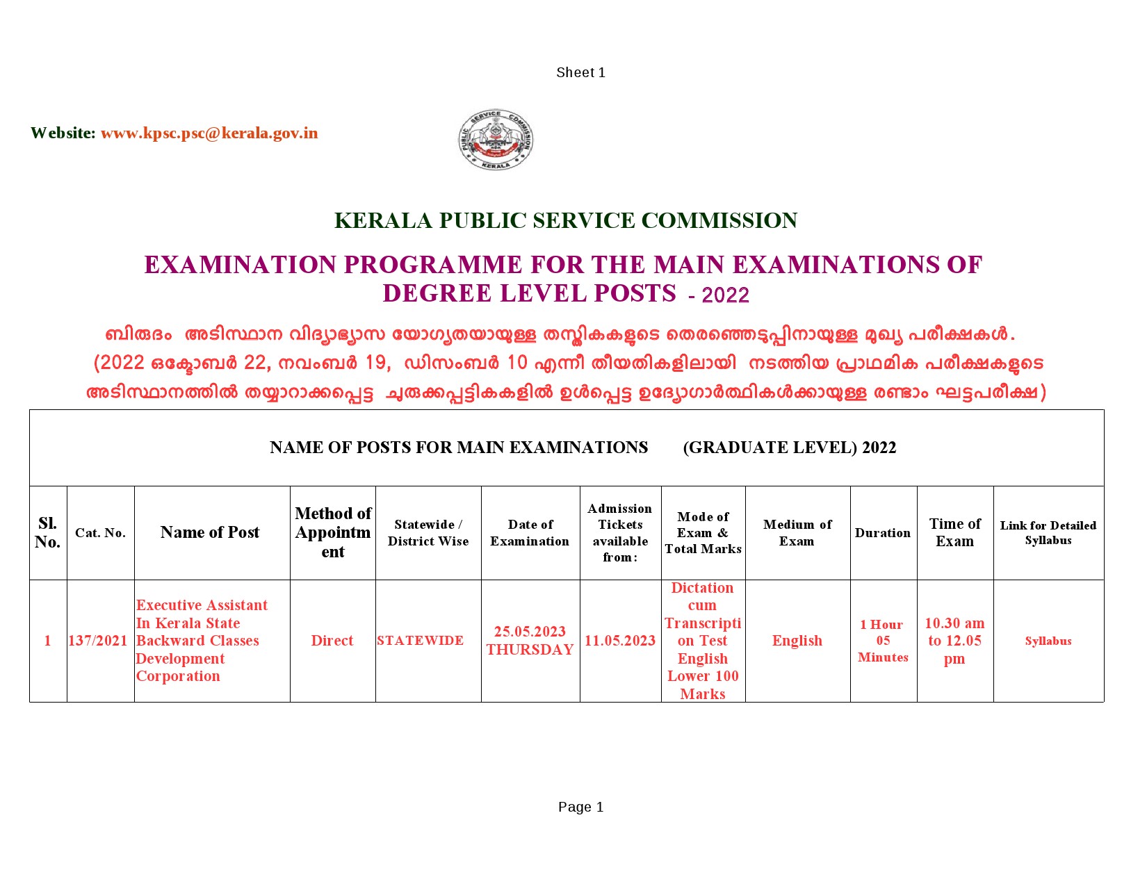 Degree Level Main Examination Programme 2022 - Notification Image 1
