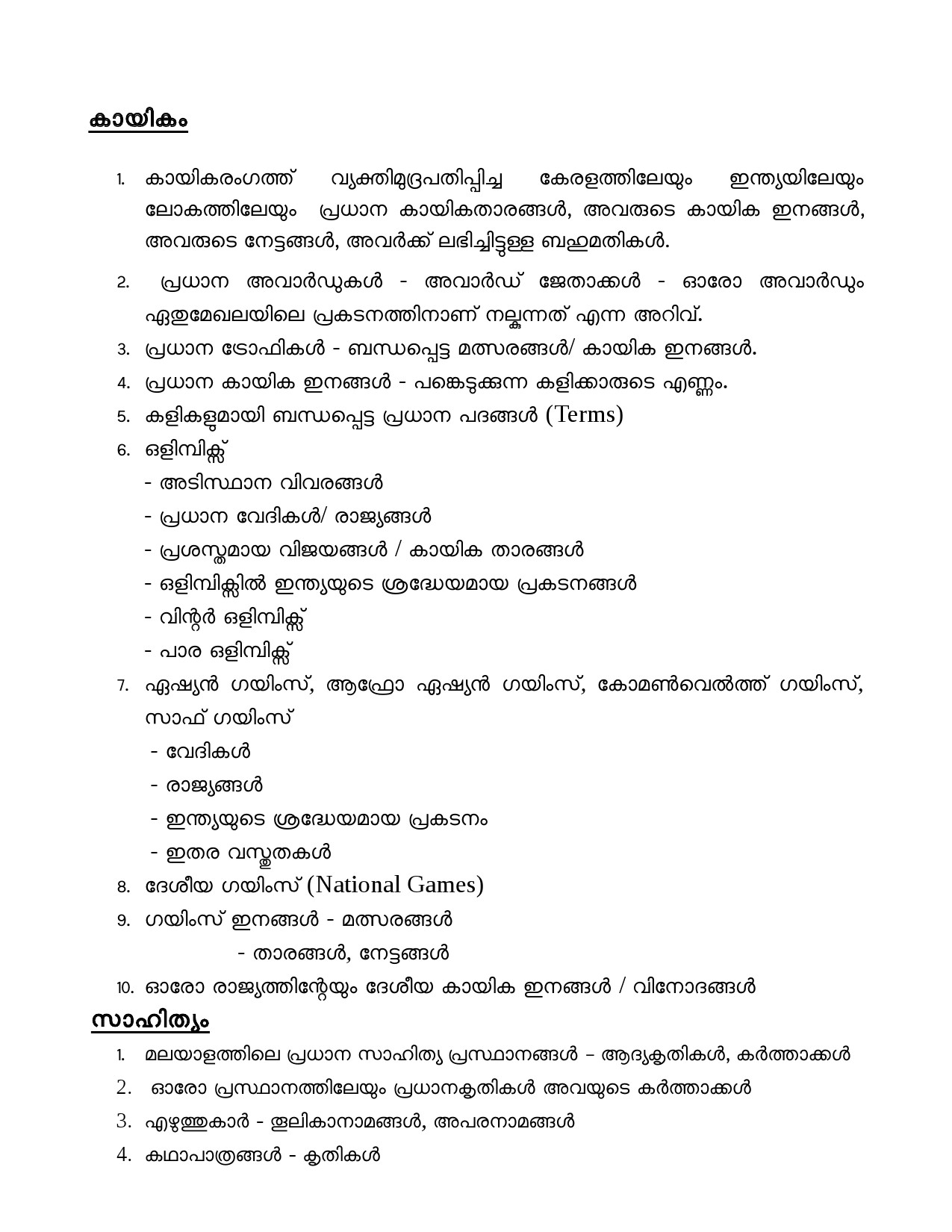 Detailed Syllabus for Common Preliminary Examination for Field Officer - Notification Image 5