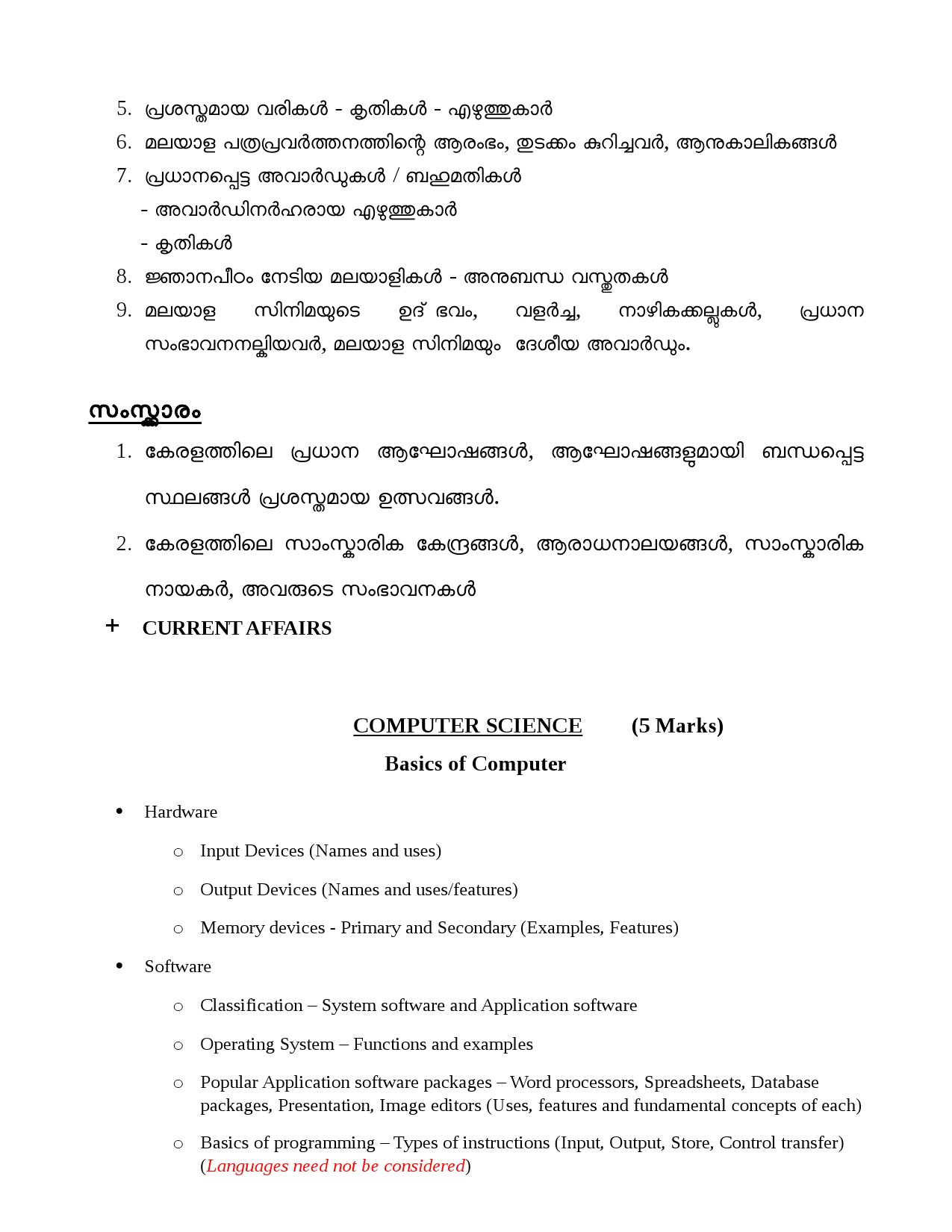 Detailed Syllabus for Common Preliminary Examination for Field Officer - Notification Image 6