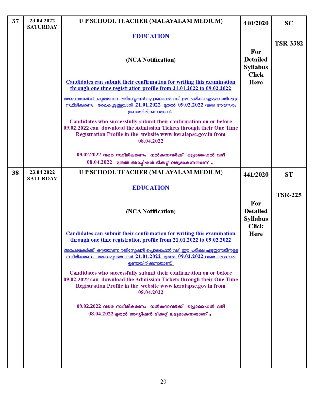 Examination Programme For The Month Of April 2022 - Notification Image 20