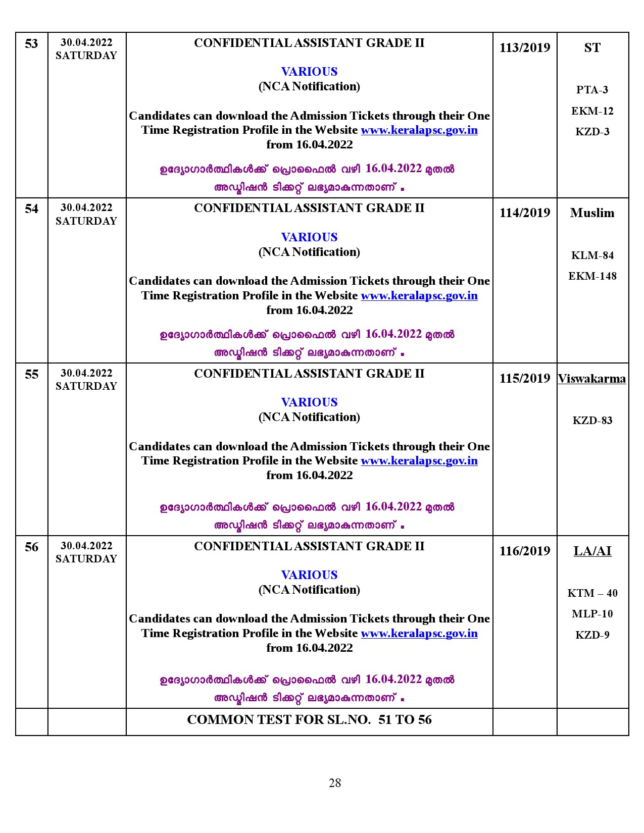 Examination Programme For The Month Of April 2022 - Notification Image 28
