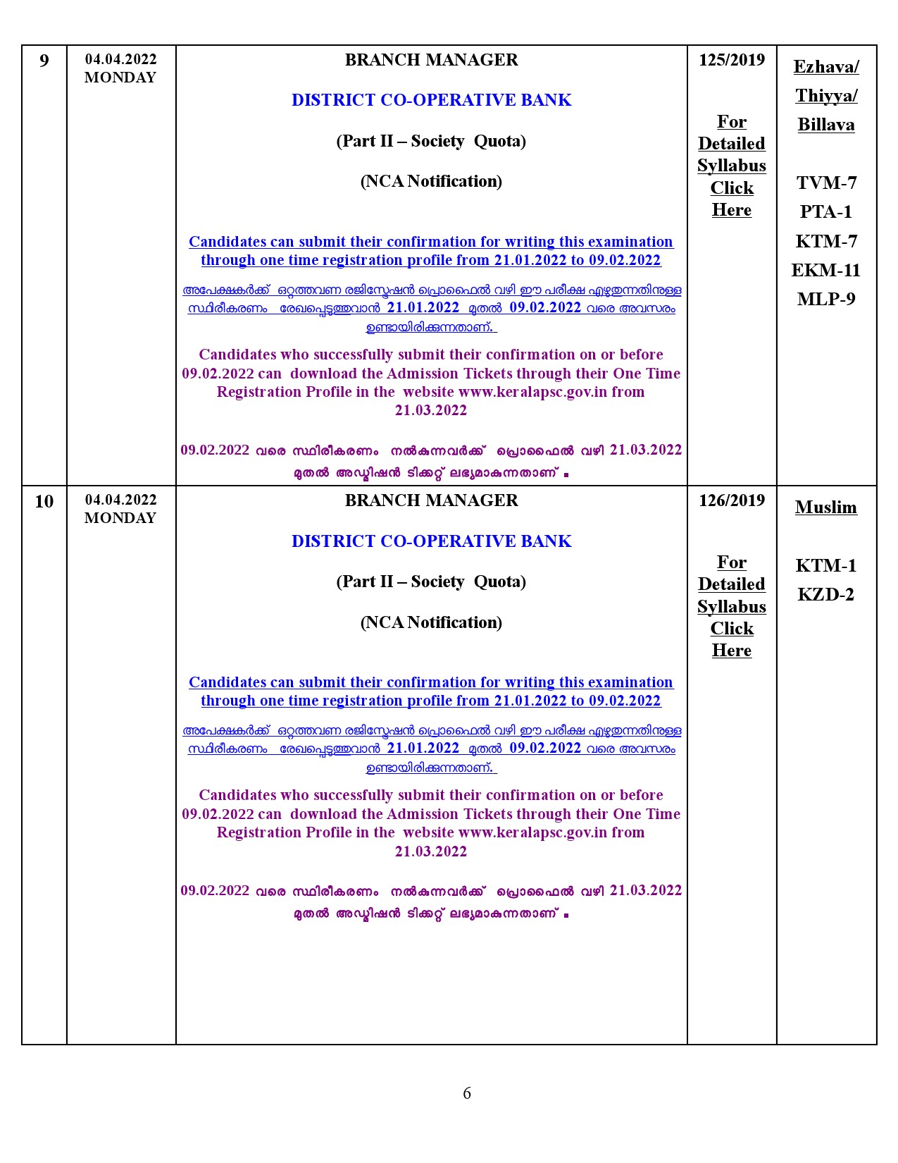 Examination Programme For The Month Of April 2022 - Notification Image 6