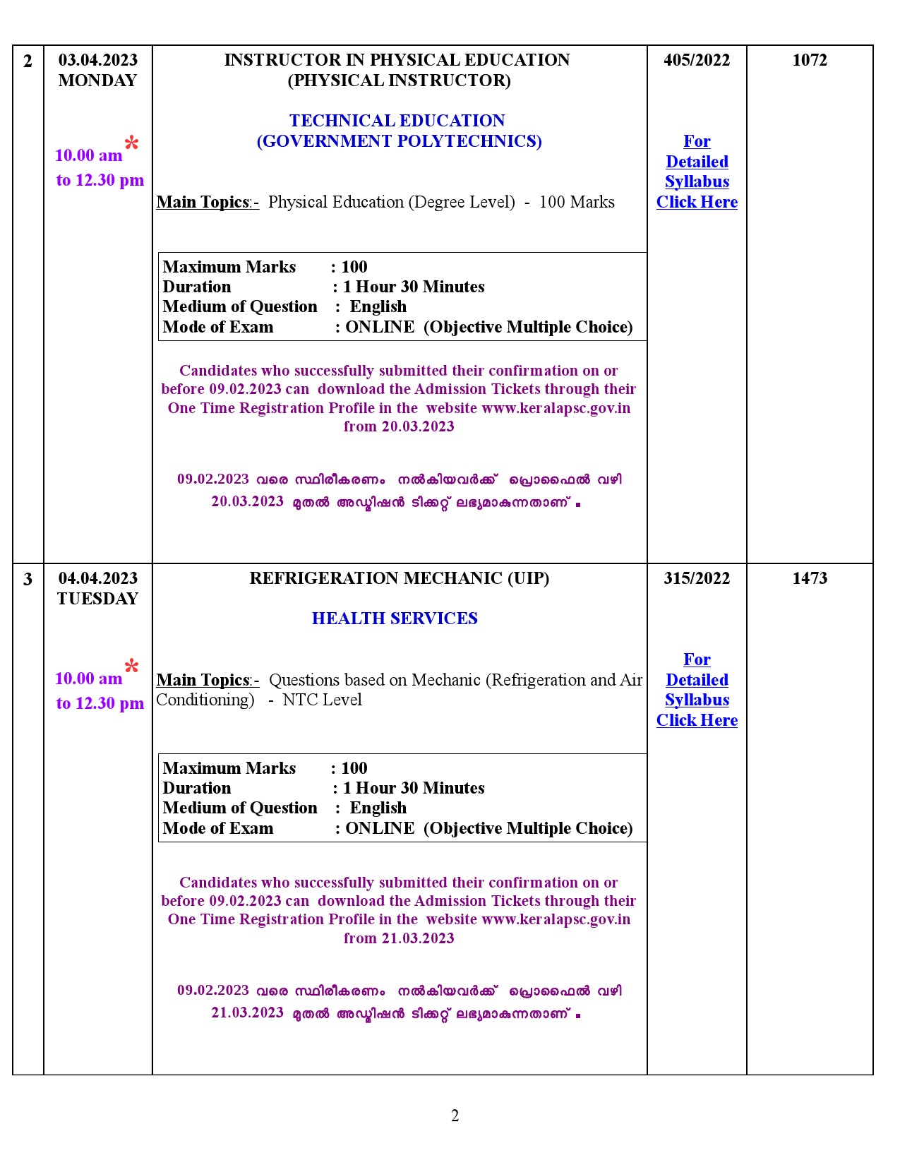 Examination Programme For The Month Of April 2023 - Notification Image 2