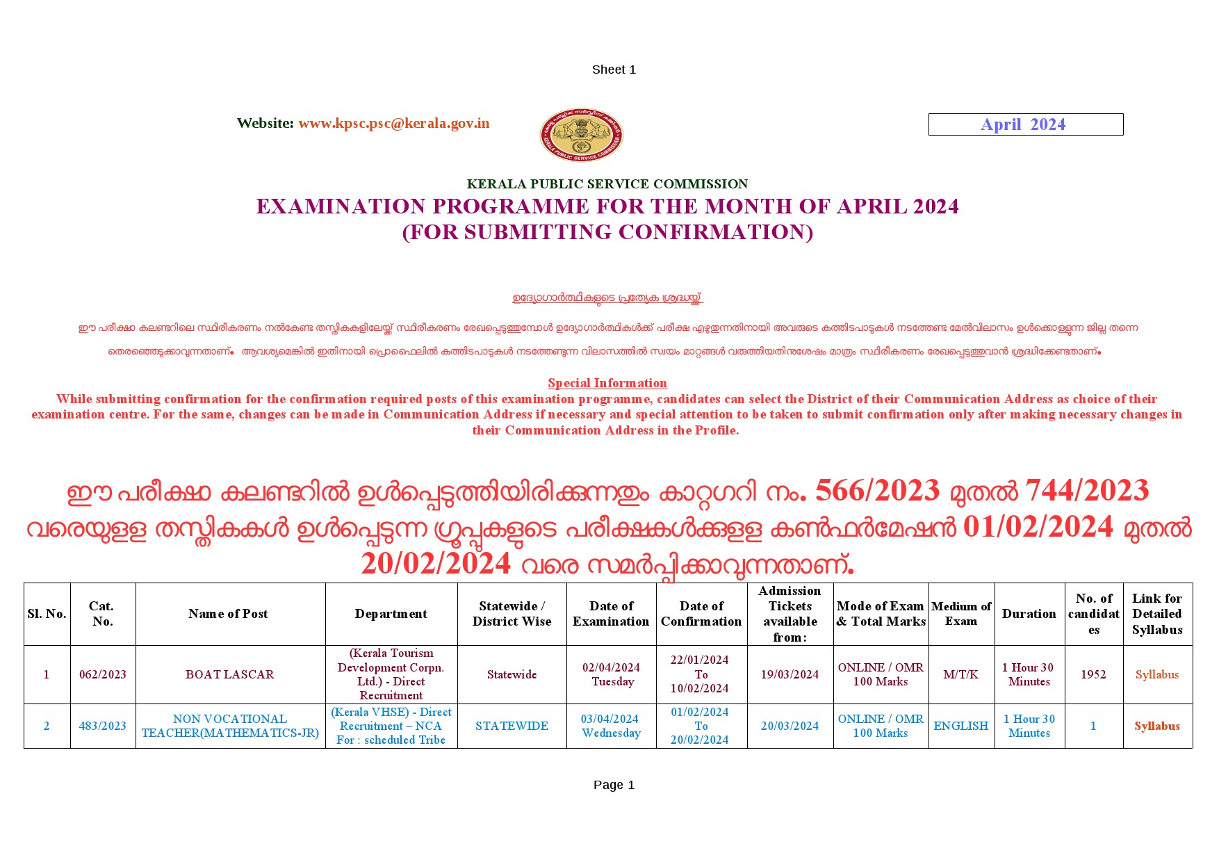 Examination Programme For The Month Of April 2024 - Notification Image 1