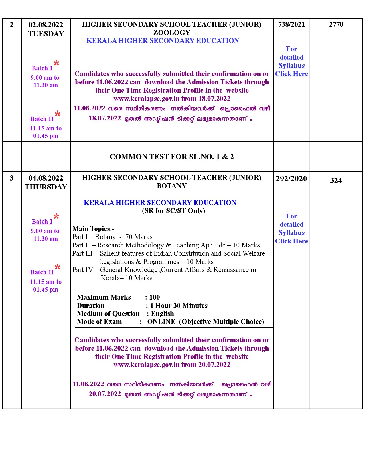Examination Programme For The Month Of August 2022 - Notification Image 2