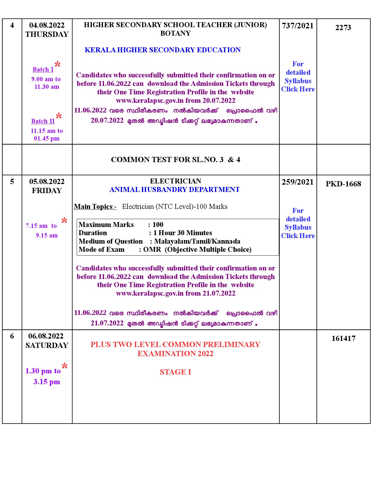 Examination Programme For The Month Of August 2022 - Notification Image 3