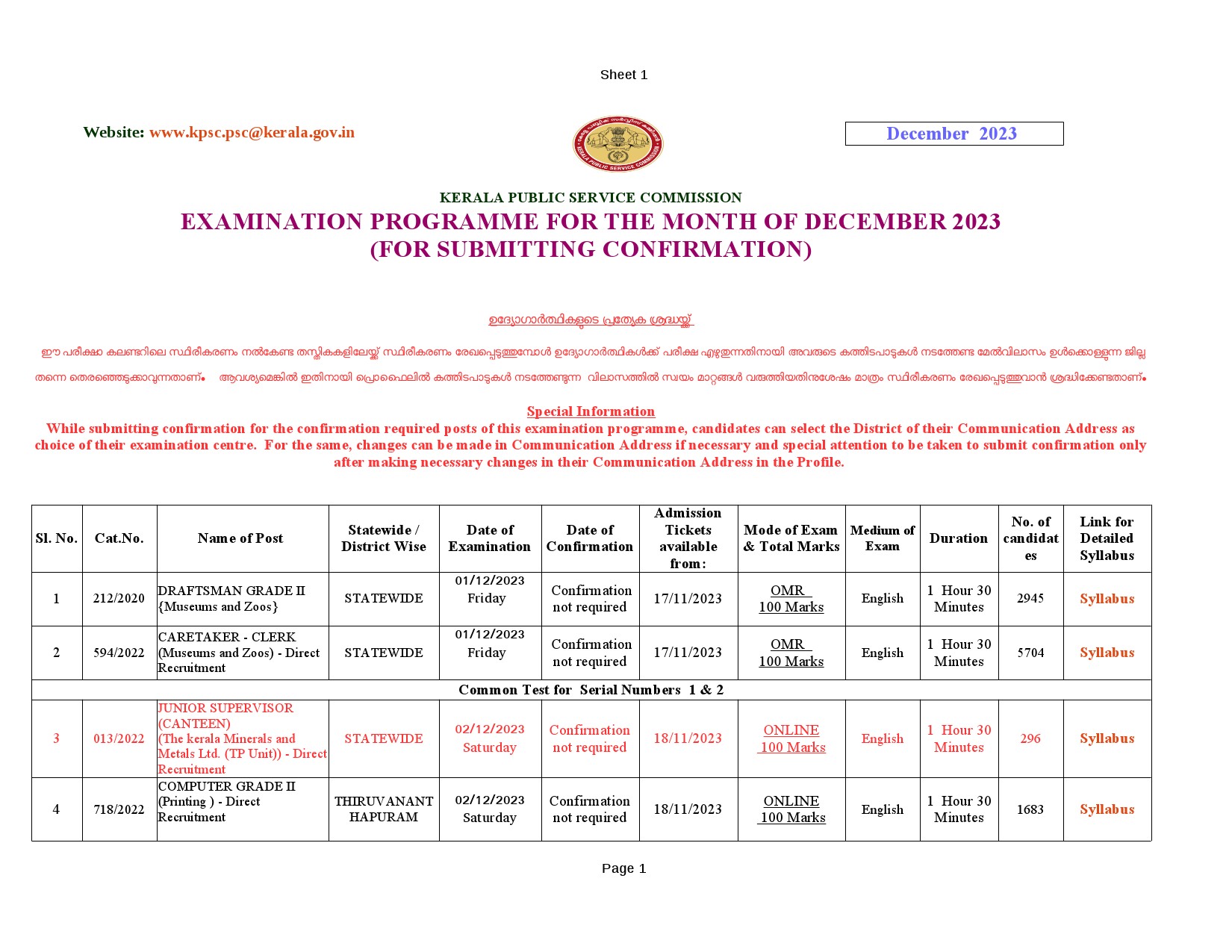 EXAMINATION PROGRAMME FOR THE MONTH OF DECEMBER 2023 - Notification Image 1