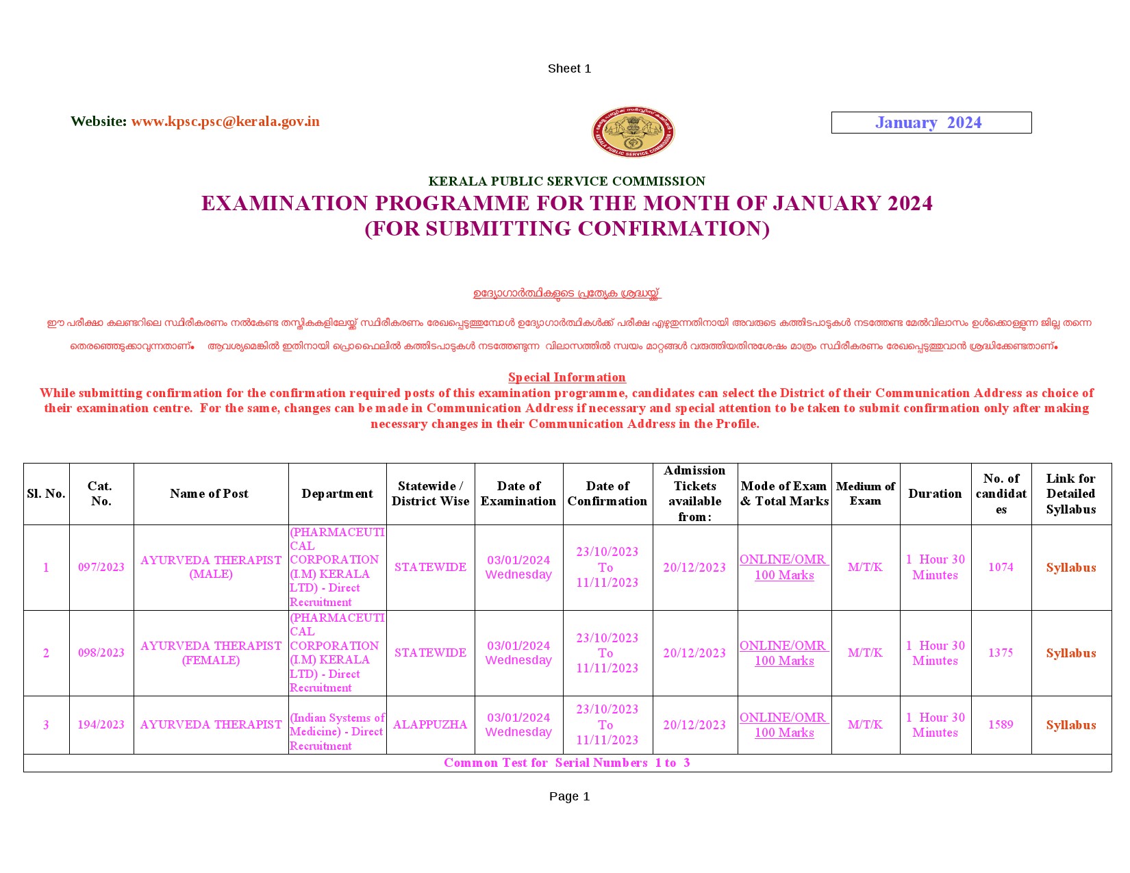 Examination Programme For The Month Of January 2024 - Notification Image 1