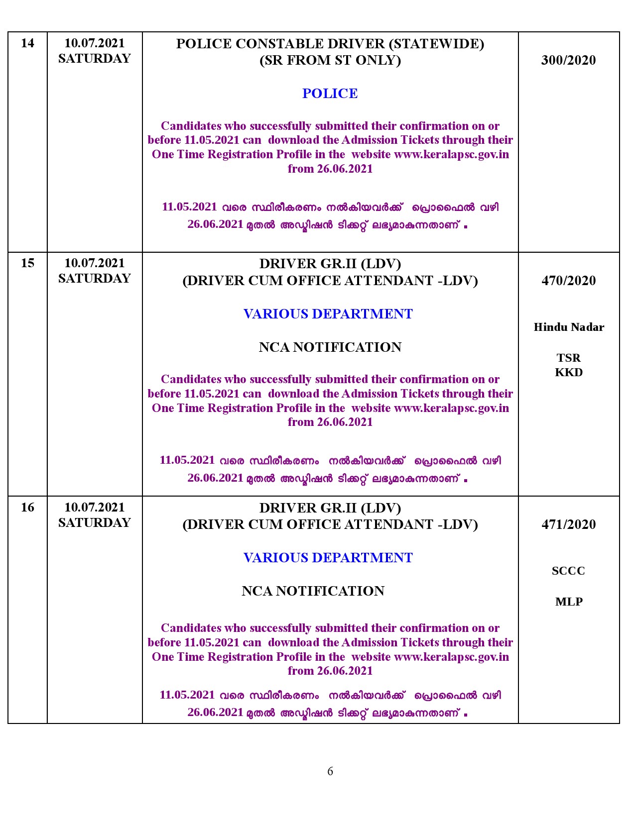 Examination Programme For The Month Of July 2021 - Notification Image 6