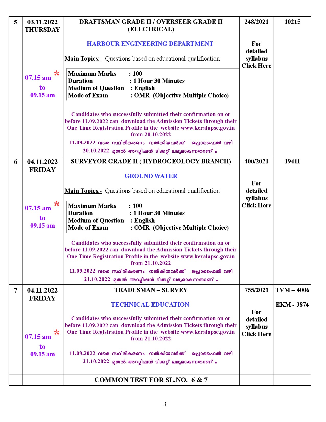 EXAMINATION PROGRAMME FOR THE MONTH OF NOVEMBER 2022 AFTER CONFIRMATION - Notification Image 3