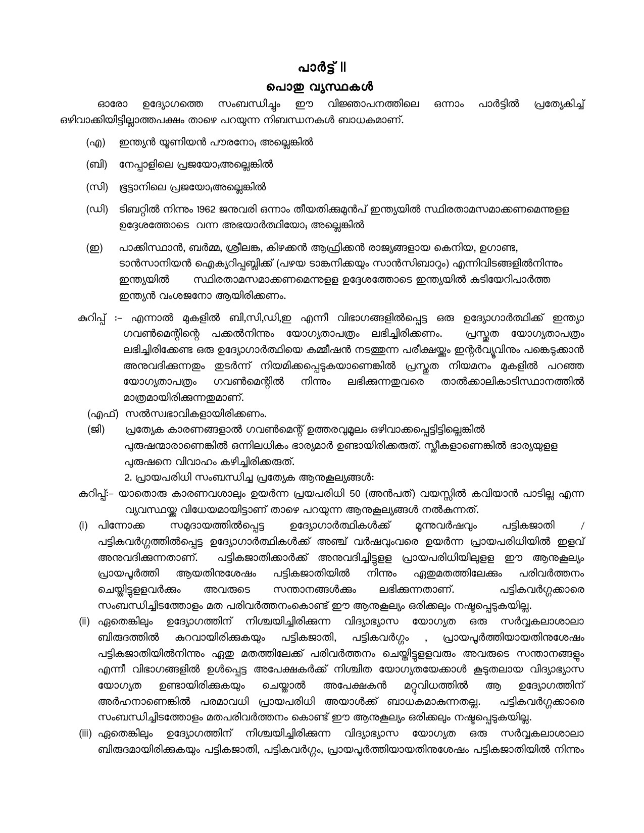 General Conditions and Certificate Formats in Malayalam - Notification Image 1