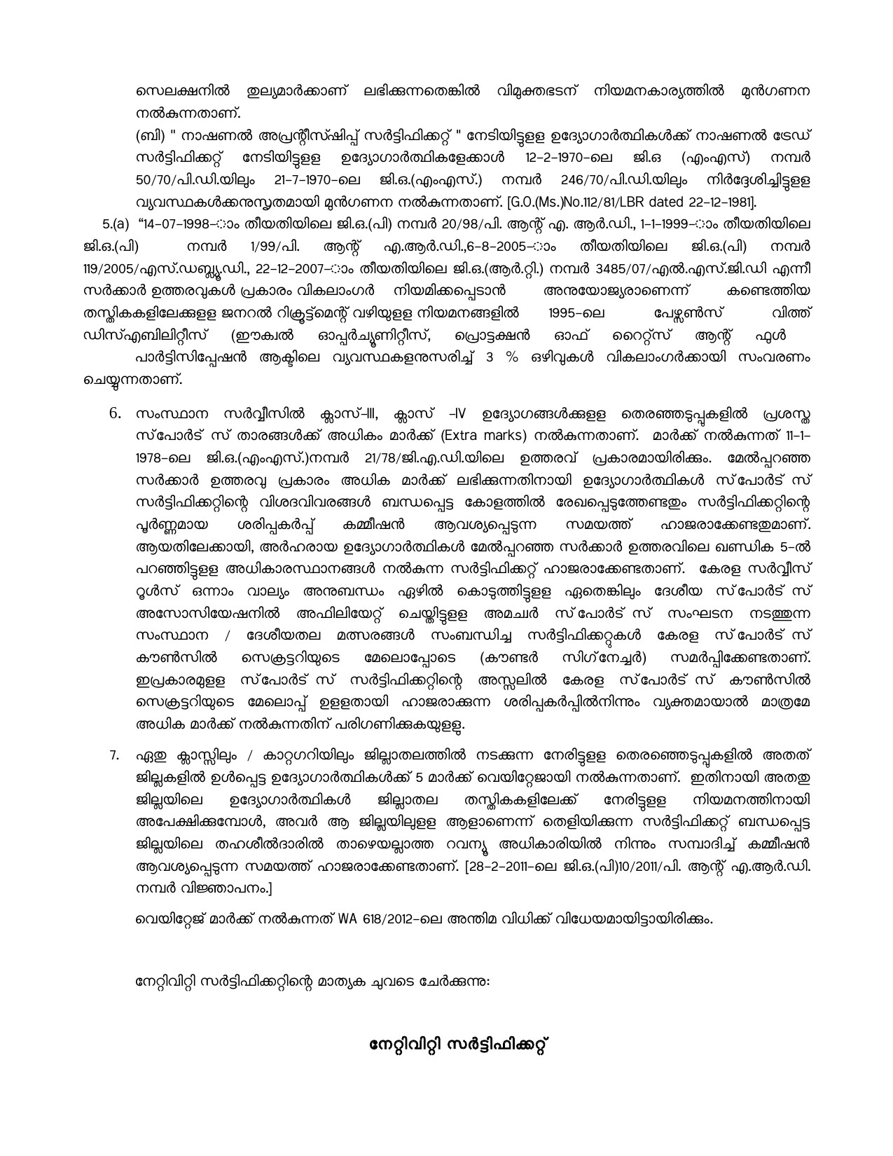 General Conditions and Certificate Formats in Malayalam - Notification Image 10
