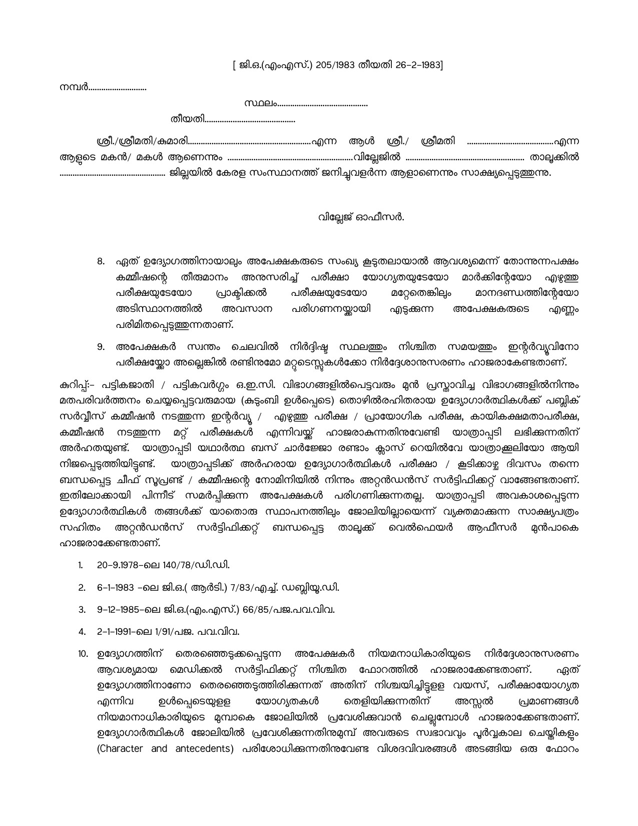 General Conditions and Certificate Formats in Malayalam - Notification Image 11