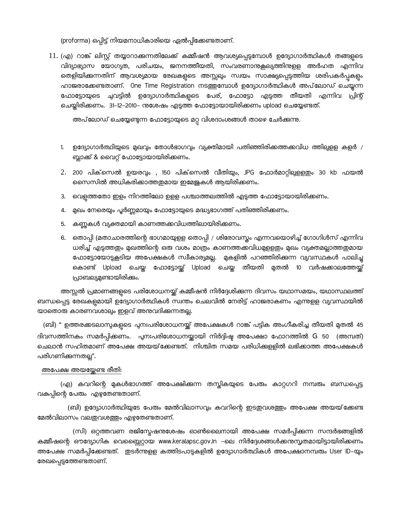 General Conditions and Certificate Formats in Malayalam - Notification Image 12