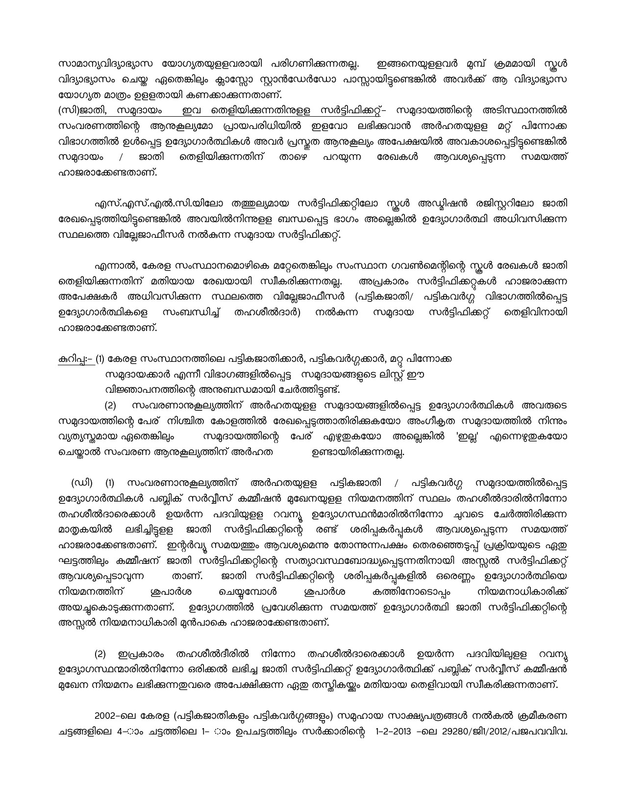 General Conditions and Certificate Formats in Malayalam - Notification Image 14