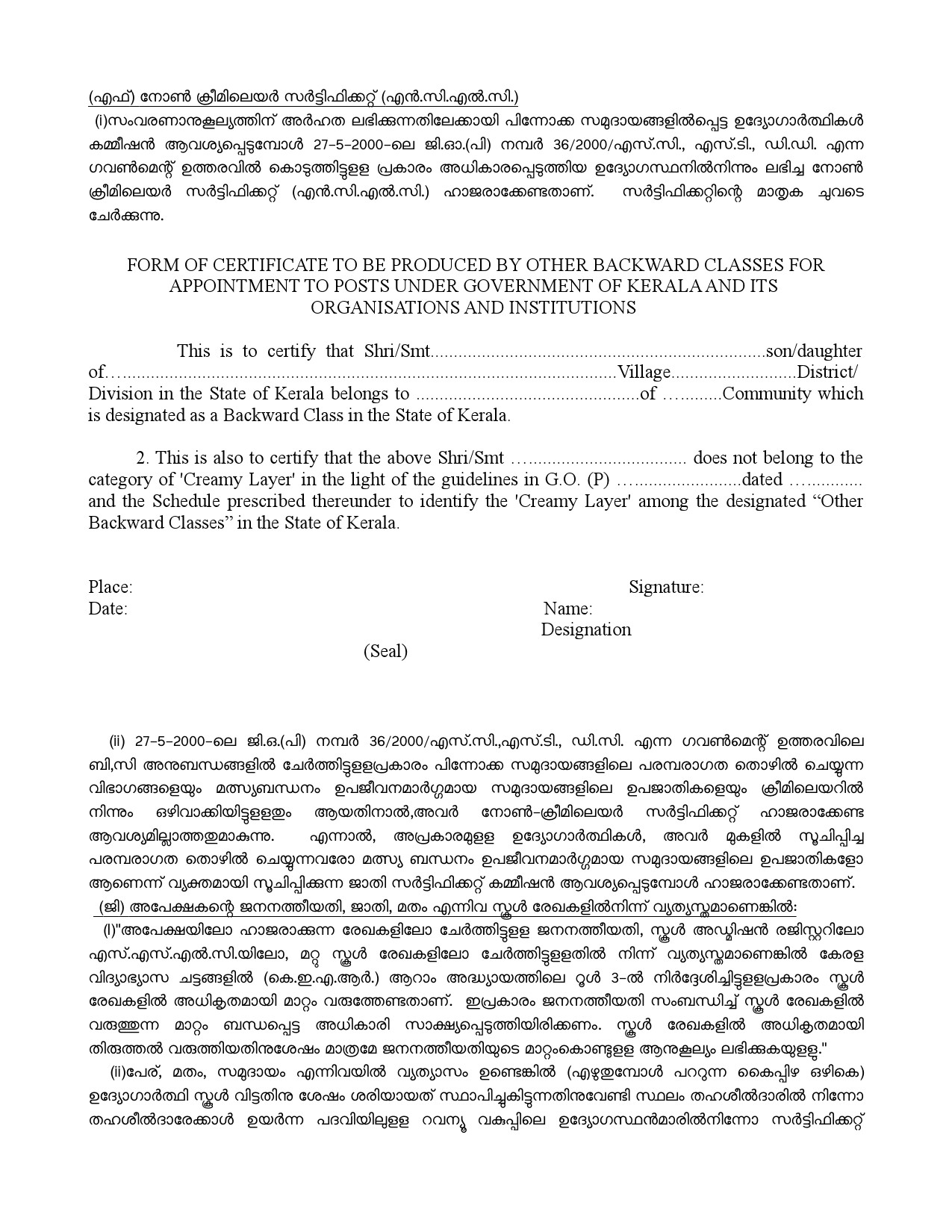 General Conditions and Certificate Formats in Malayalam - Notification Image 17