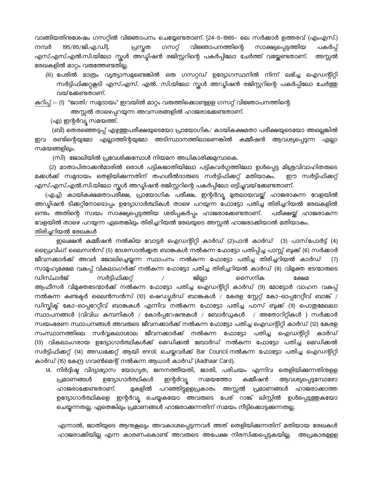 General Conditions and Certificate Formats in Malayalam - Notification Image 18
