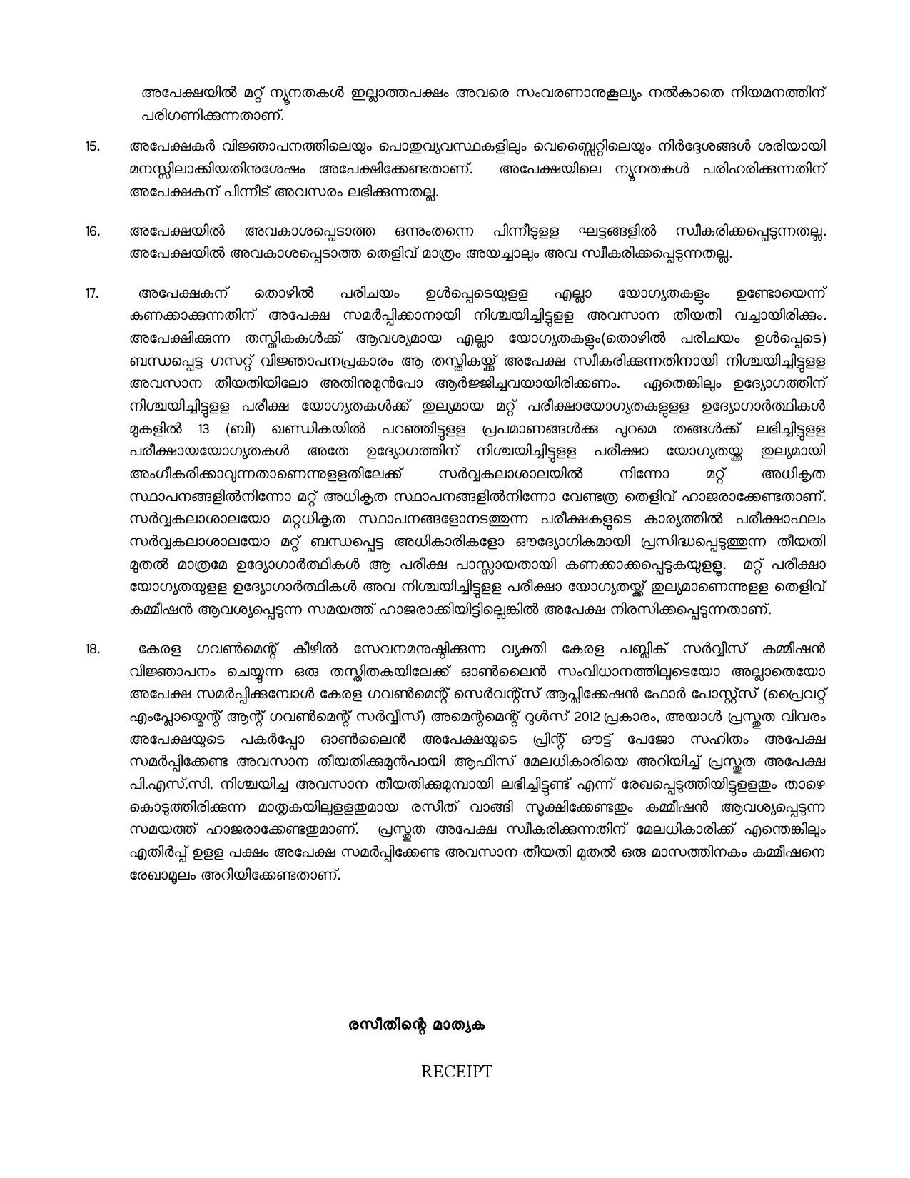 General Conditions and Certificate Formats in Malayalam - Notification Image 19