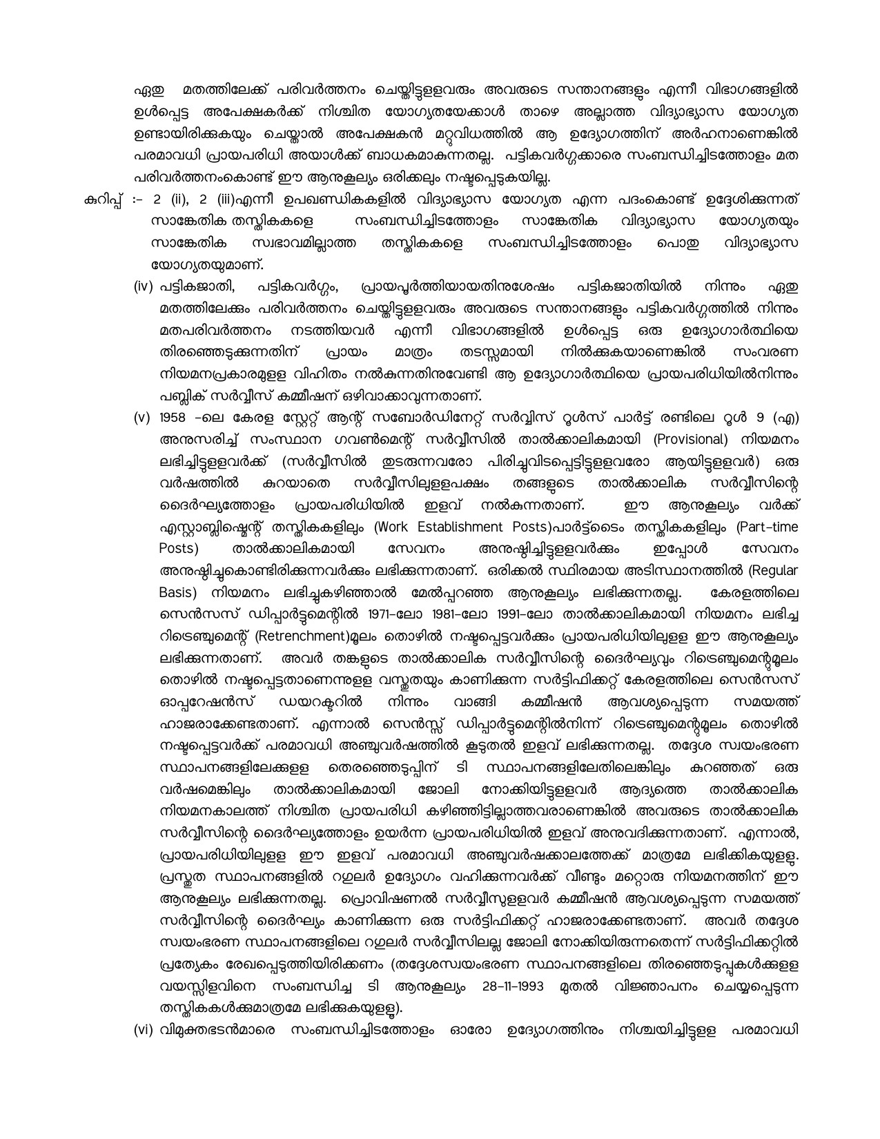 General Conditions and Certificate Formats in Malayalam - Notification Image 2