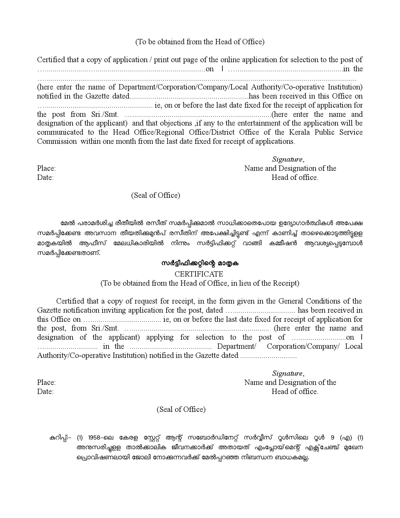 General Conditions and Certificate Formats in Malayalam - Notification Image 20
