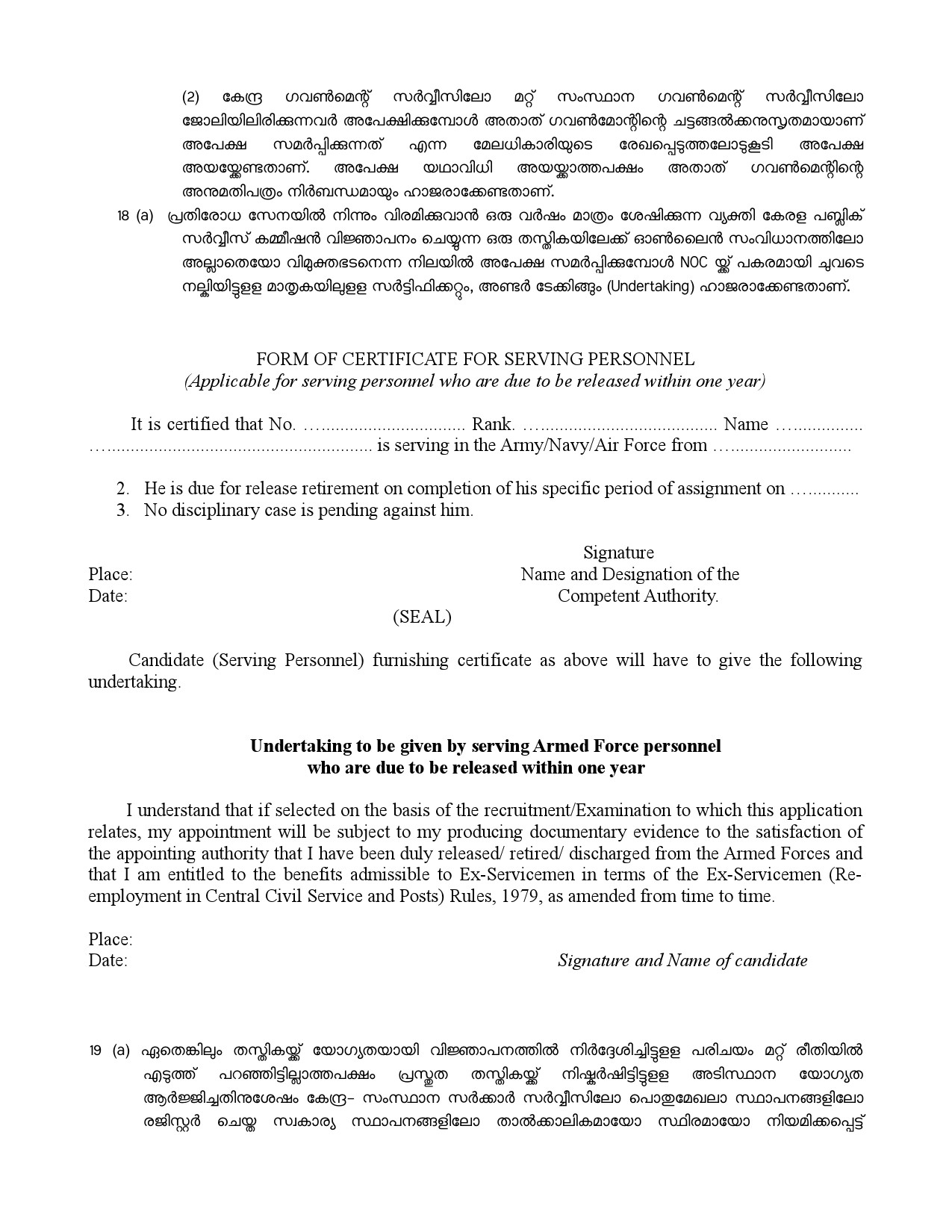 General Conditions and Certificate Formats in Malayalam - Notification Image 21