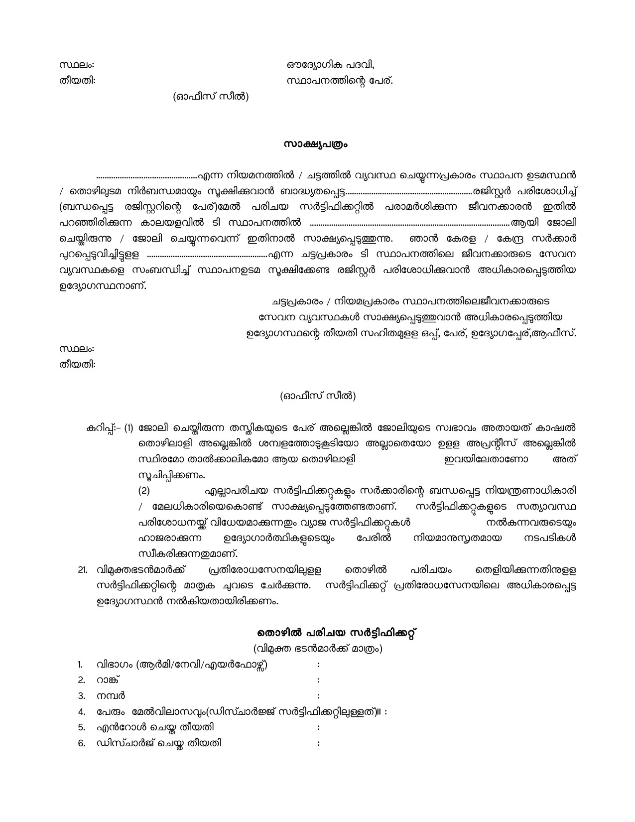 General Conditions and Certificate Formats in Malayalam - Notification Image 23