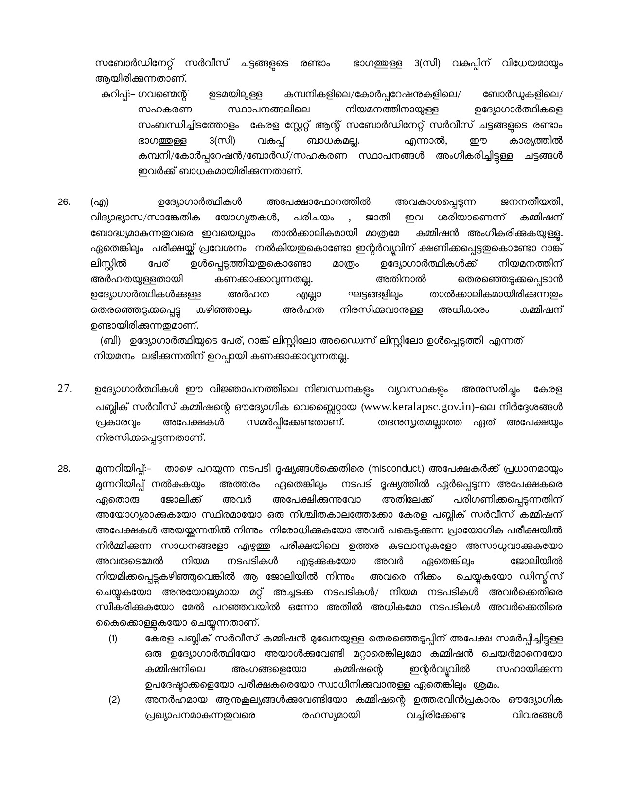 General Conditions and Certificate Formats in Malayalam - Notification Image 25