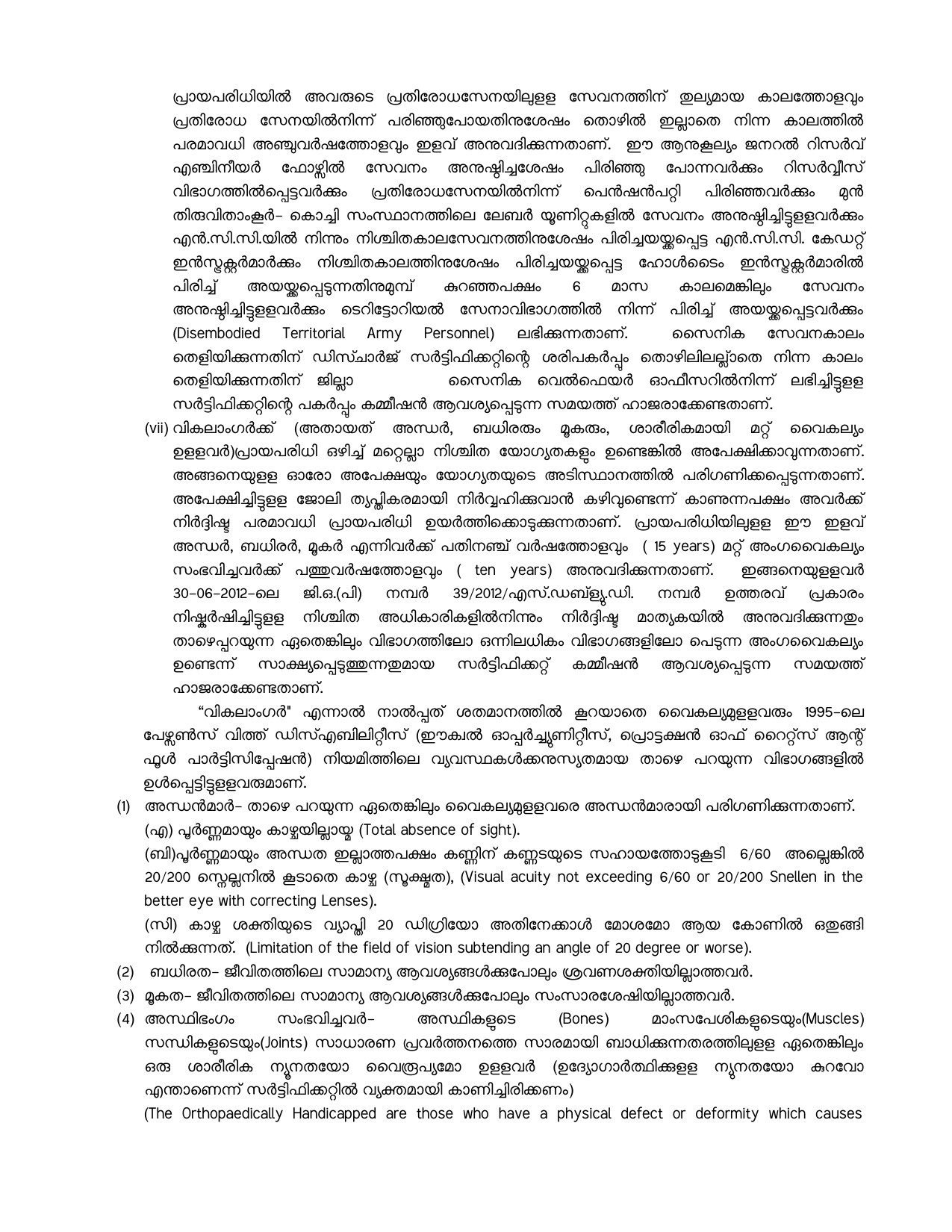 General Conditions and Certificate Formats in Malayalam - Notification Image 3
