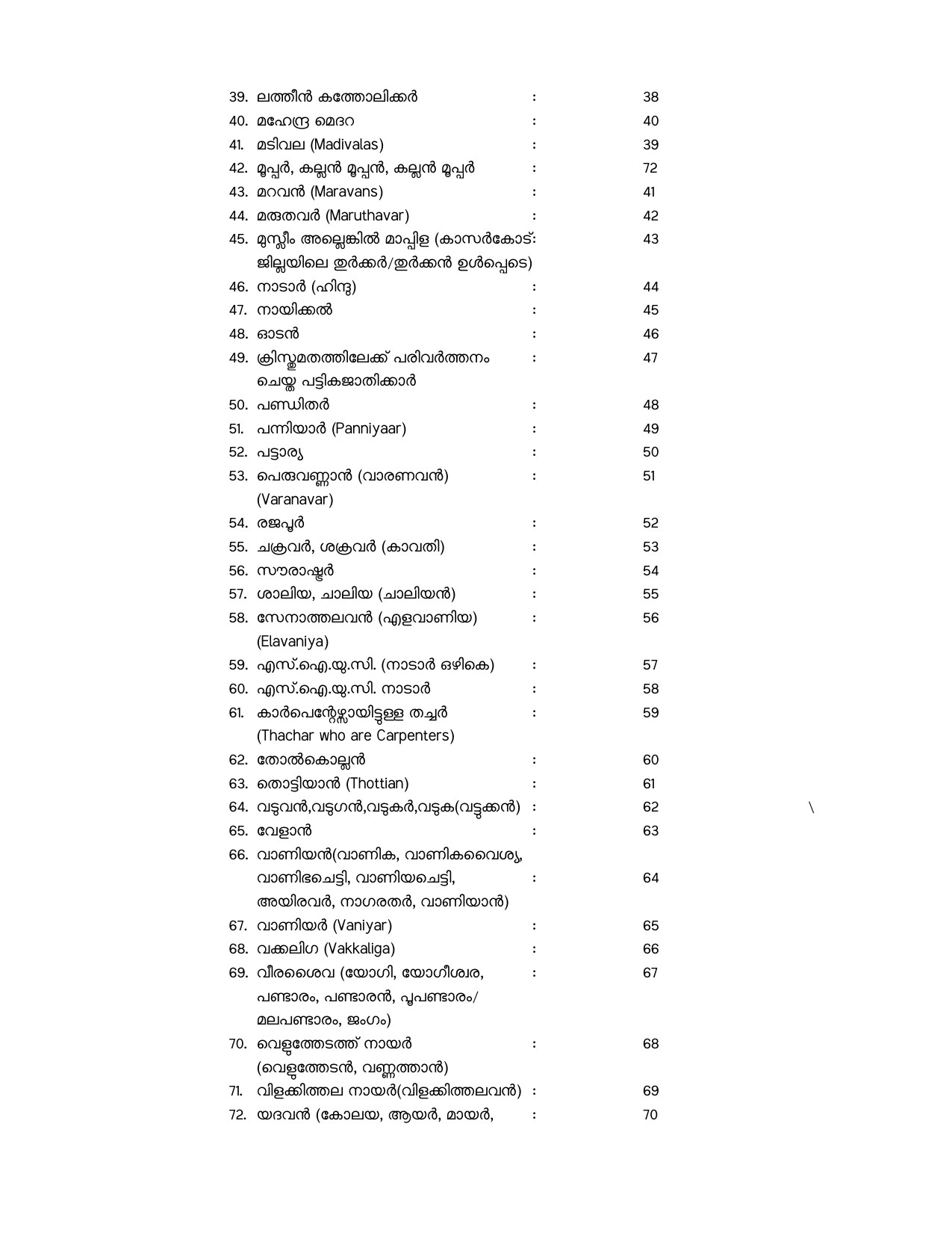 General Conditions and Certificate Formats in Malayalam - Notification Image 32