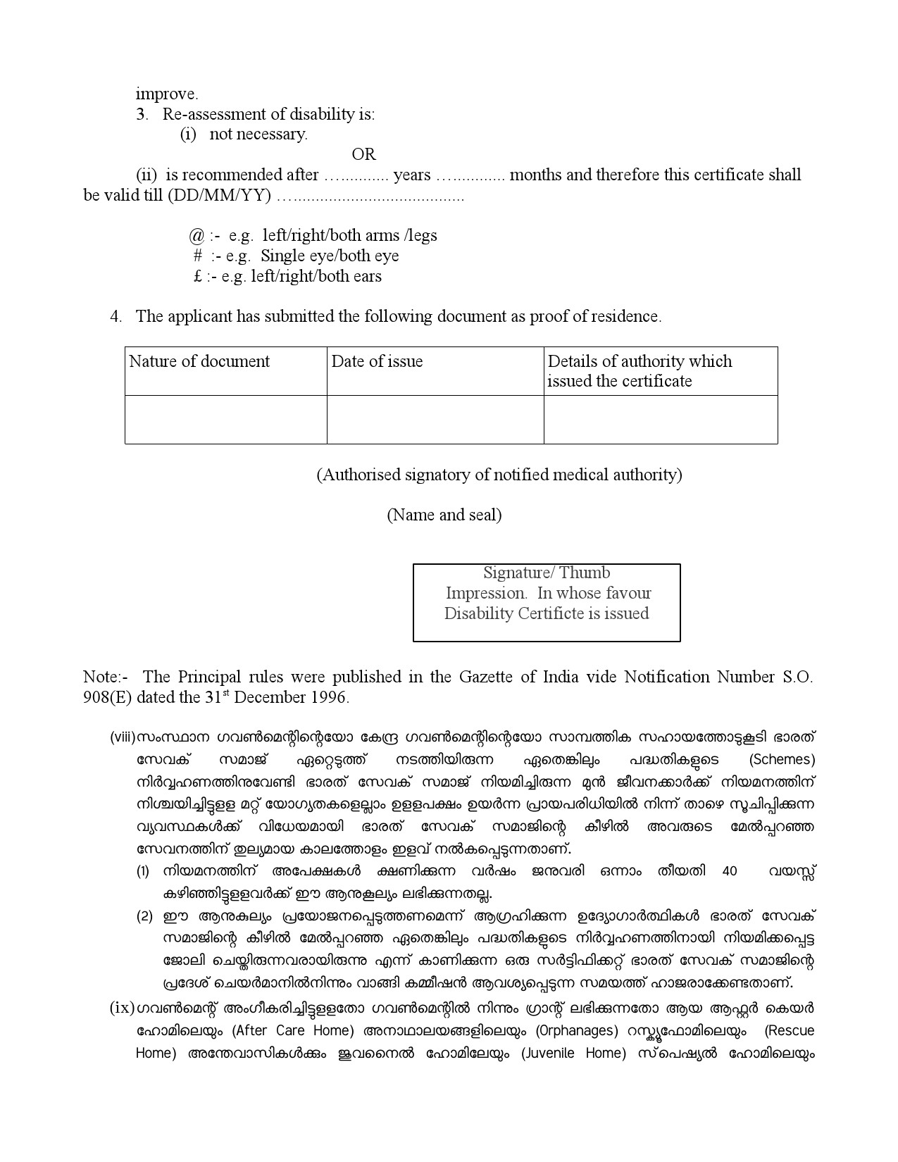 General Conditions and Certificate Formats in Malayalam - Notification Image 8