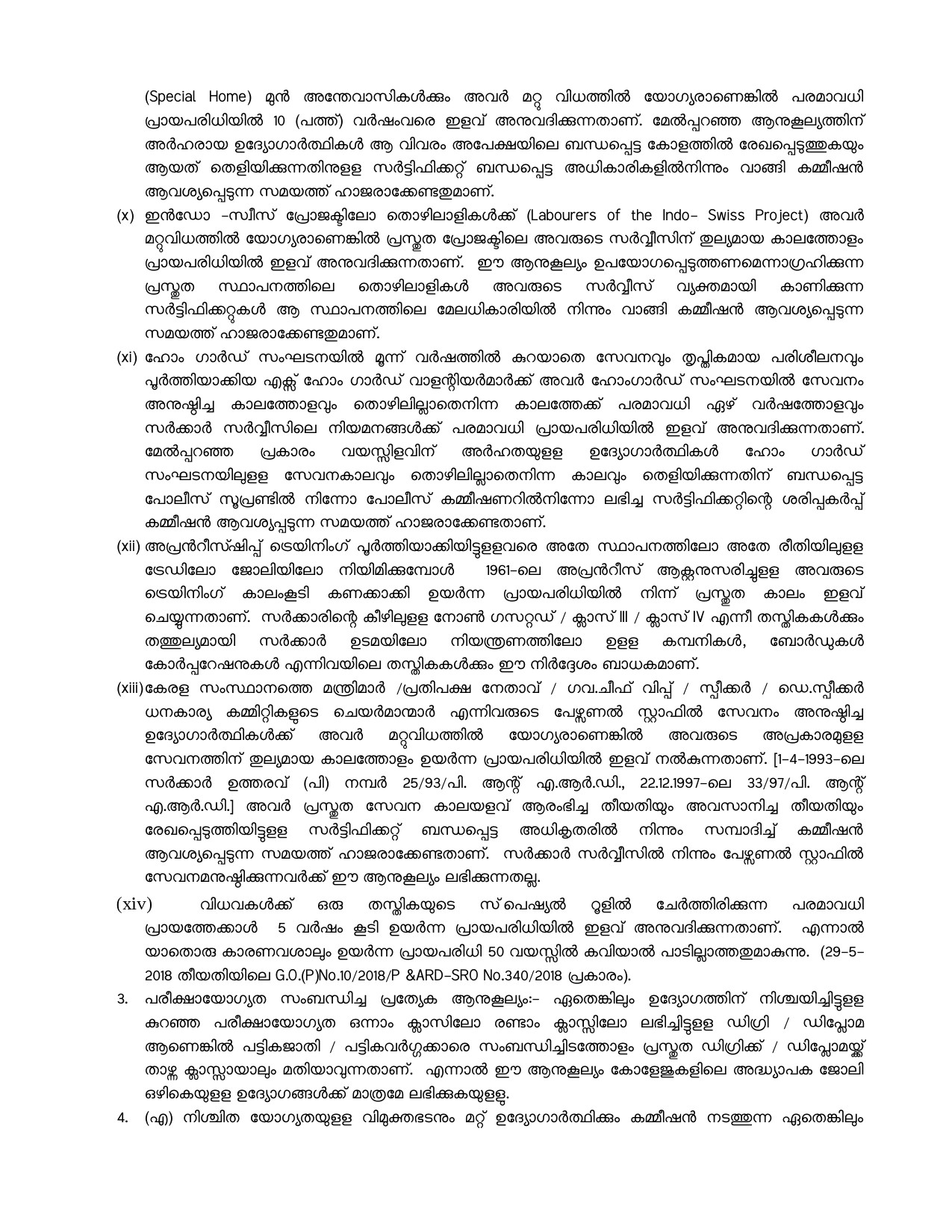 General Conditions and Certificate Formats in Malayalam - Notification Image 9