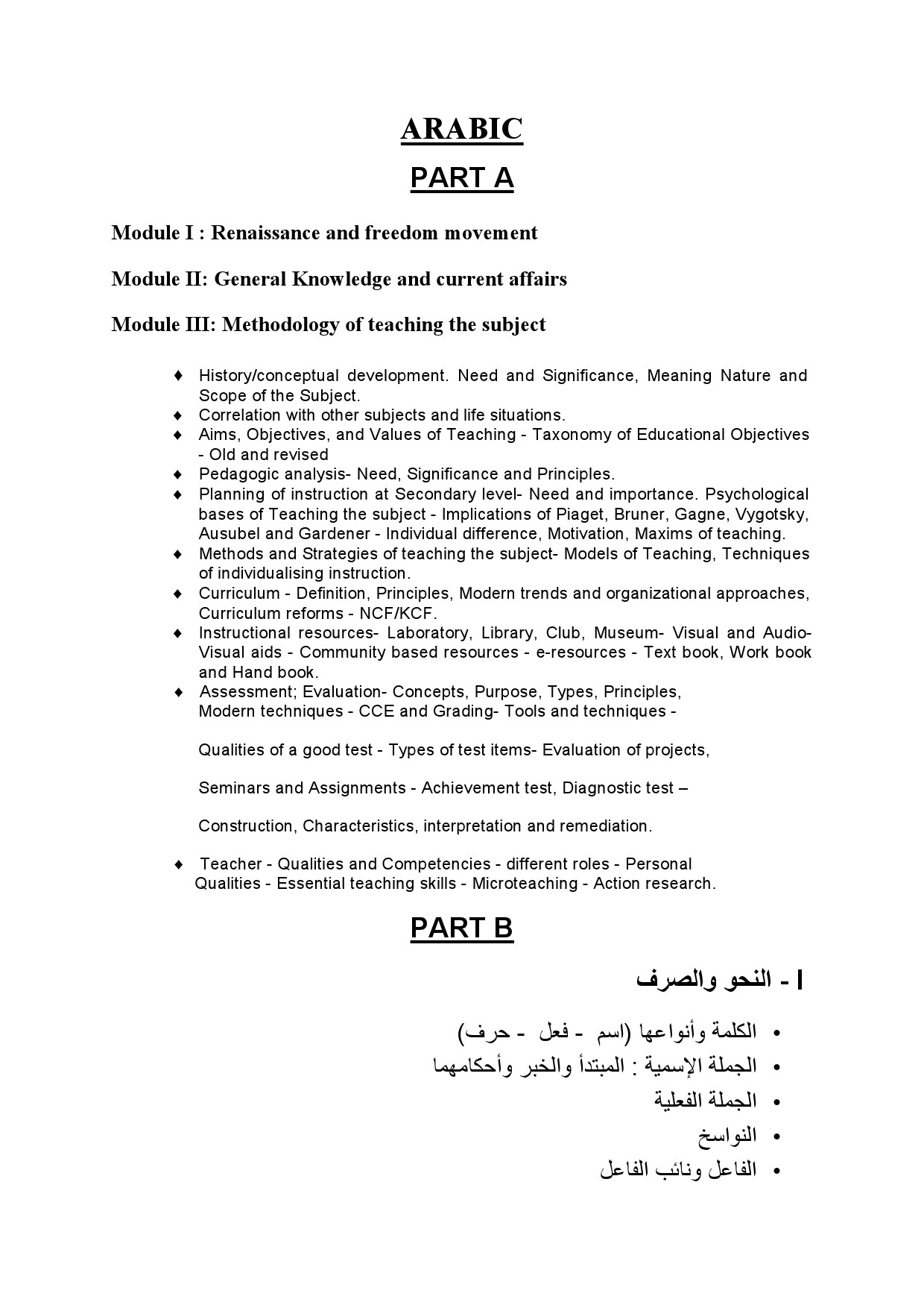 High School Assistant Arabic Kerala Examination Syllabus 2021 - Notification Image 1
