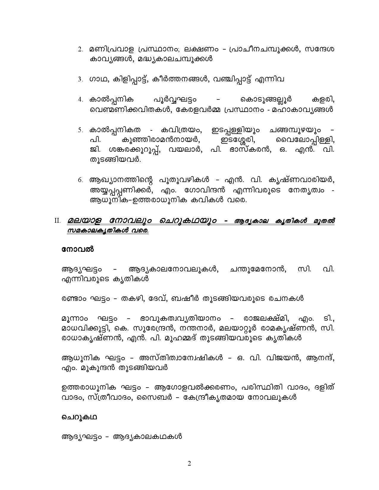 High School Assistant Malayalam Part A Kerala Examination Syllabus 2021 - Notification Image 2
