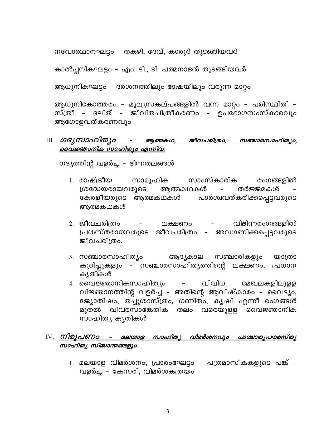 High School Assistant Malayalam Part A Kerala Examination Syllabus 2021 - Notification Image 3