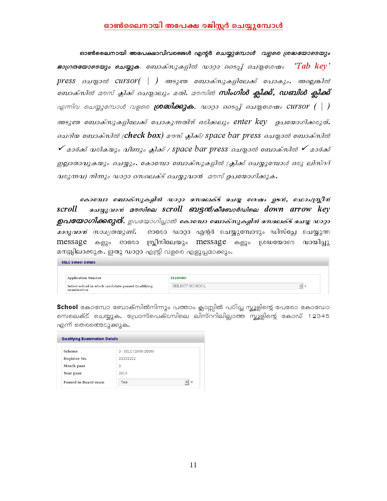 Higher Secondary School Online Application Manual in Malayalam - Notification Image 11