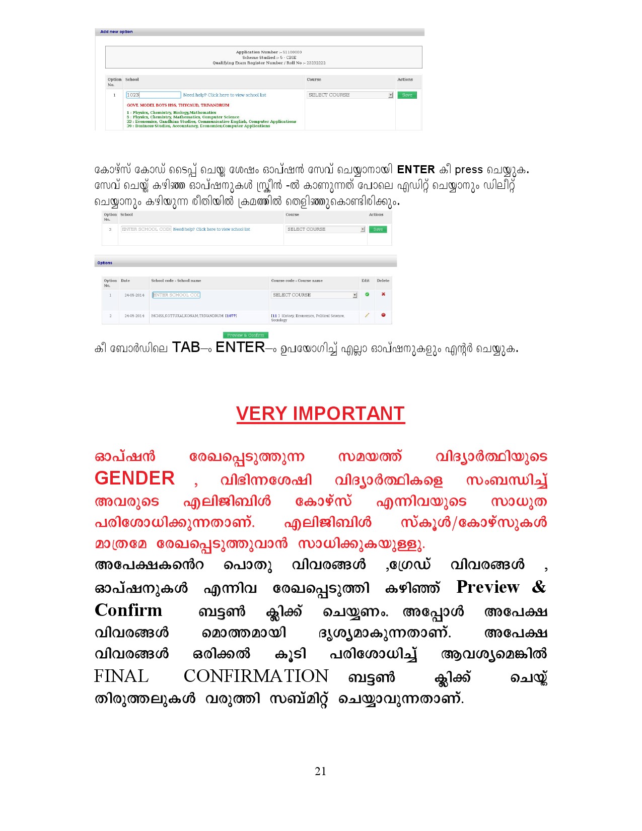 Higher Secondary School Online Application Manual in Malayalam - Notification Image 21