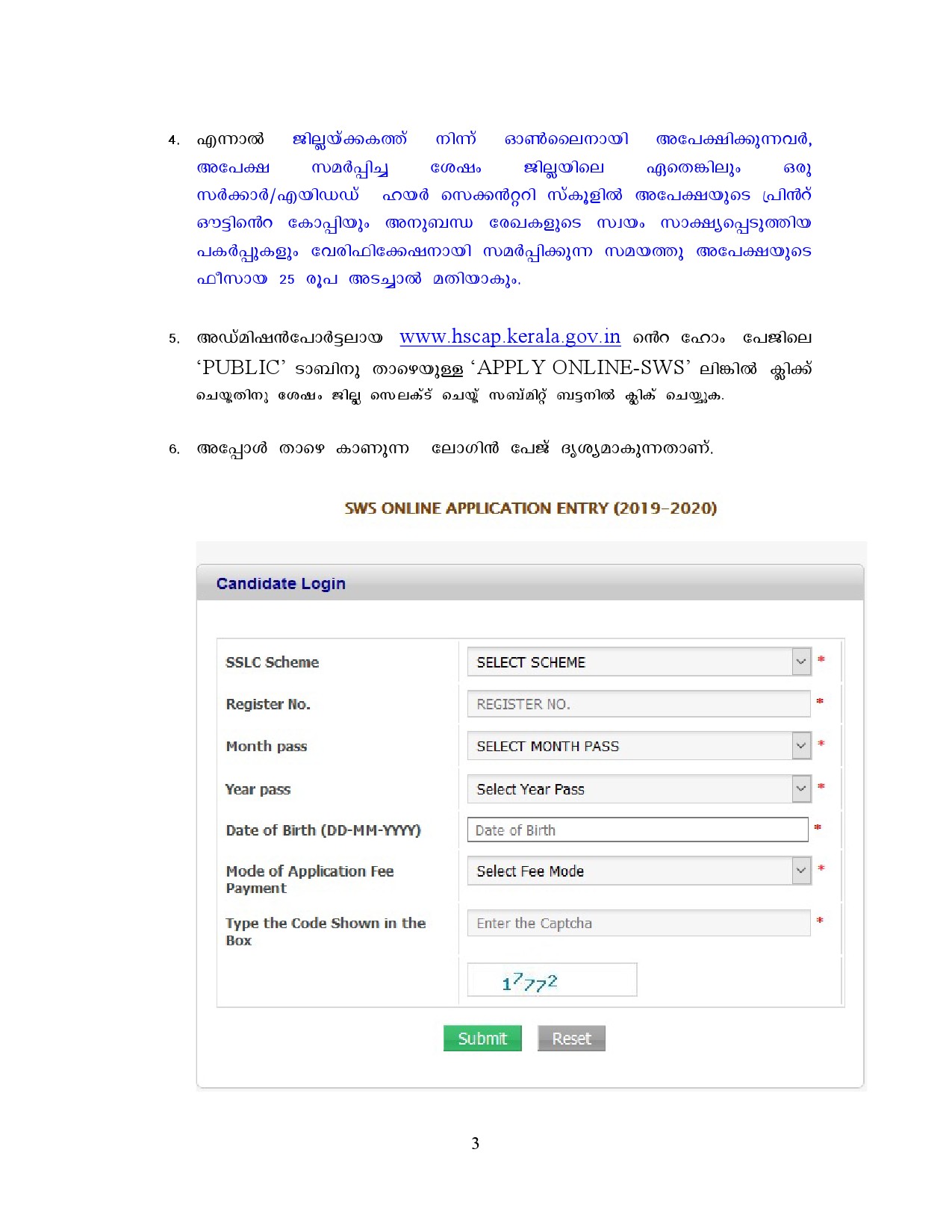 Higher Secondary School Online Application Manual in Malayalam - Notification Image 3