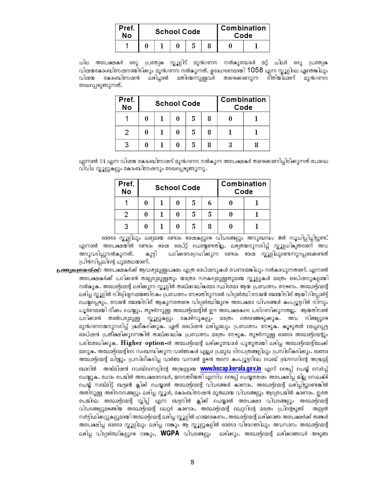 Higher Secondary School Online Application Manual in Malayalam - Notification Image 8